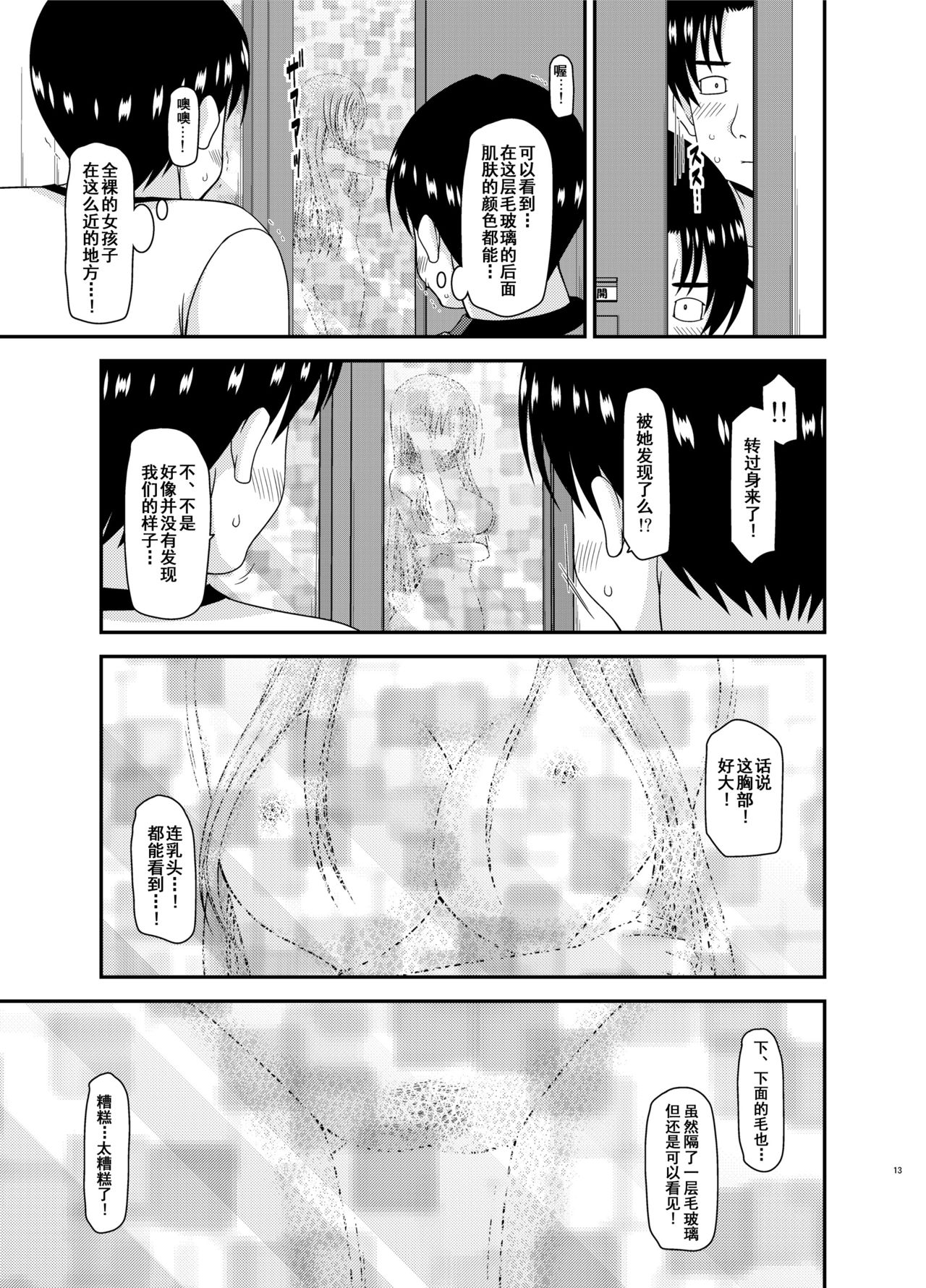 [valssu (茶琉)] 露出少女遊戯淫II 上 [中国翻訳] [DL版]