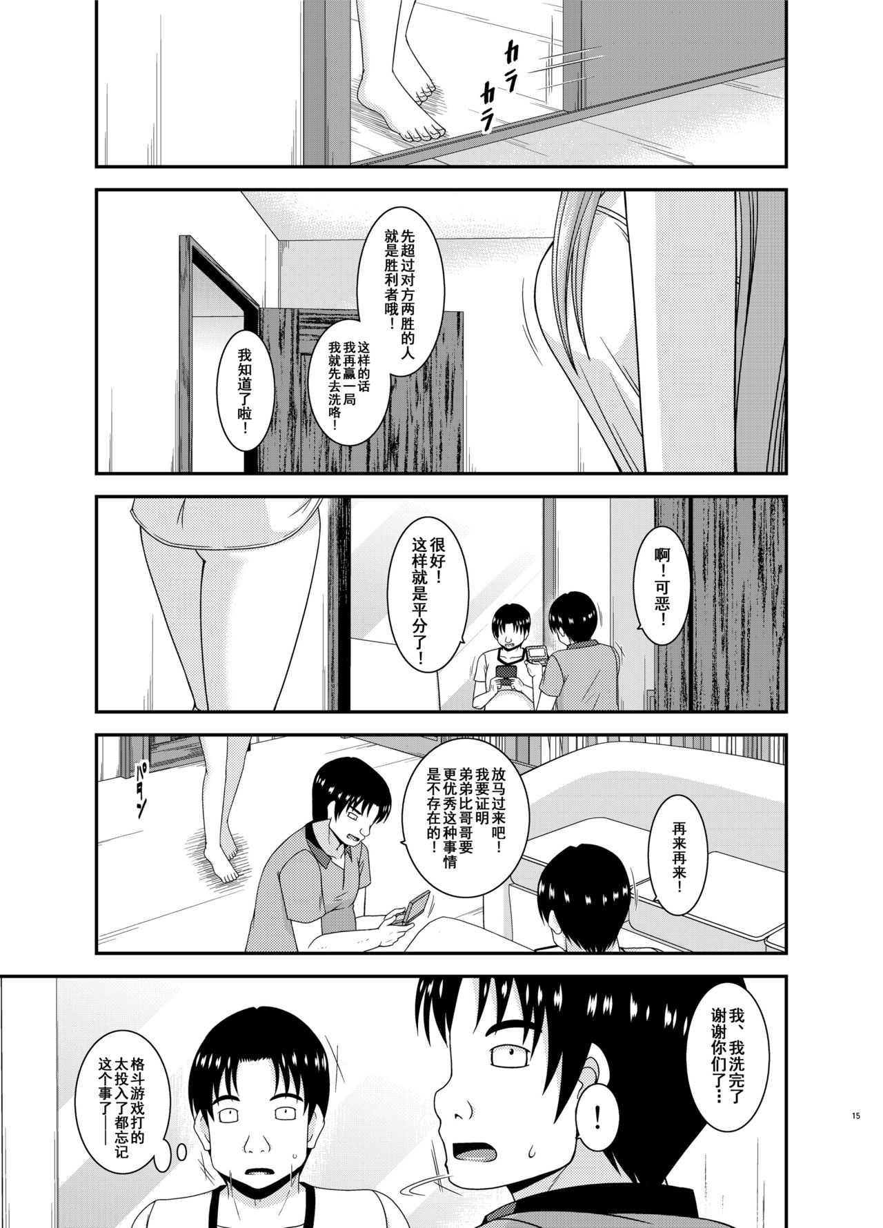 [valssu (茶琉)] 露出少女遊戯淫II 上 [中国翻訳] [DL版]