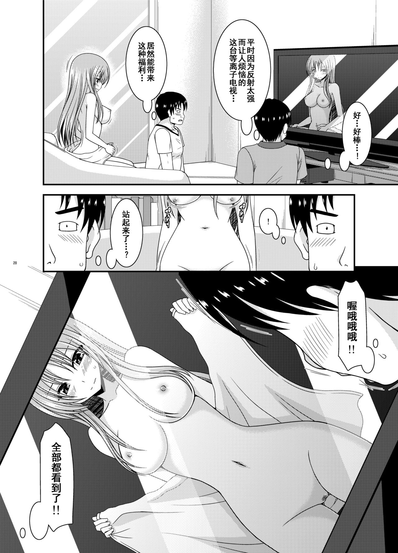 [valssu (茶琉)] 露出少女遊戯淫II 上 [中国翻訳] [DL版]