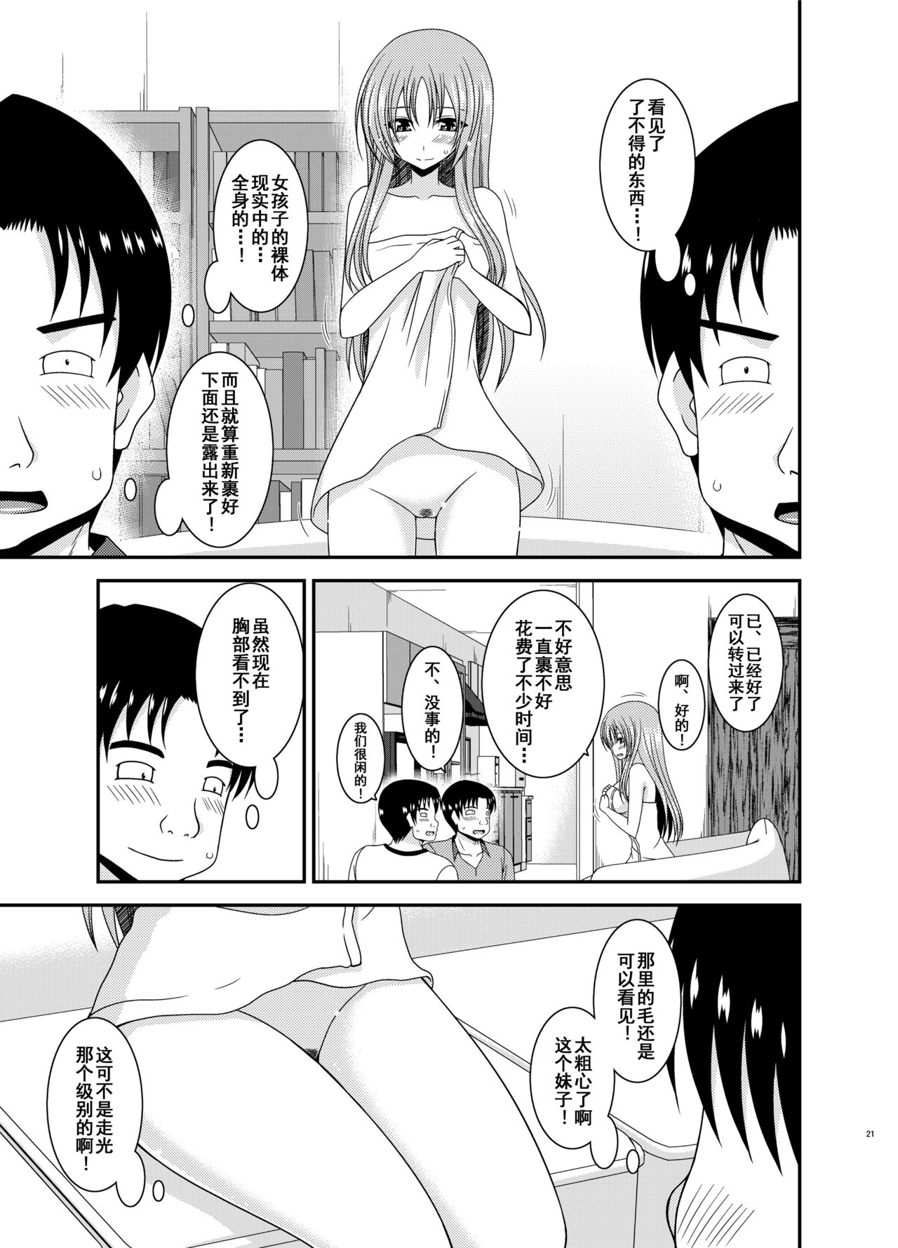 [valssu (茶琉)] 露出少女遊戯淫II 上 [中国翻訳] [DL版]