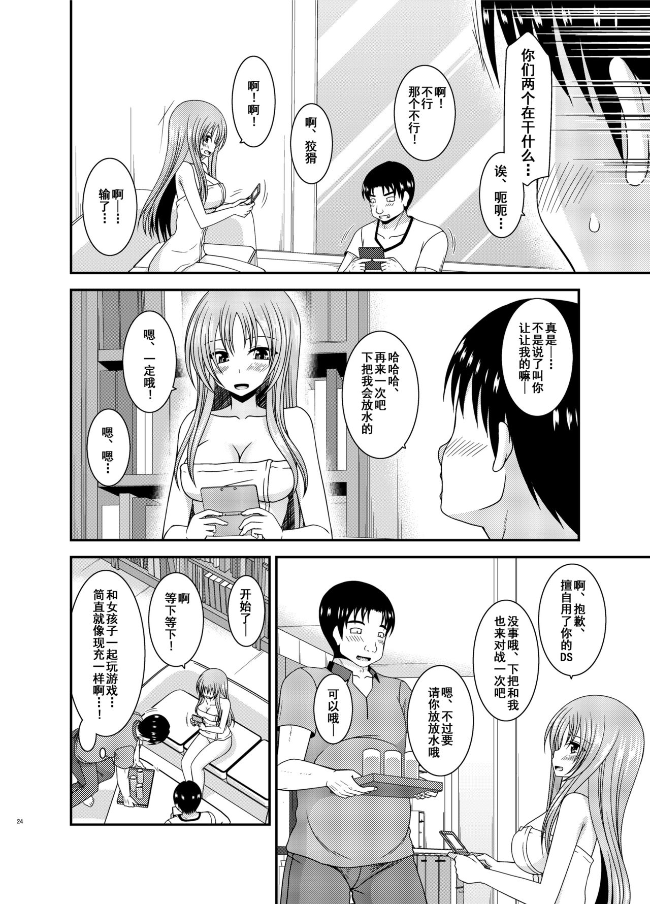 [valssu (茶琉)] 露出少女遊戯淫II 上 [中国翻訳] [DL版]