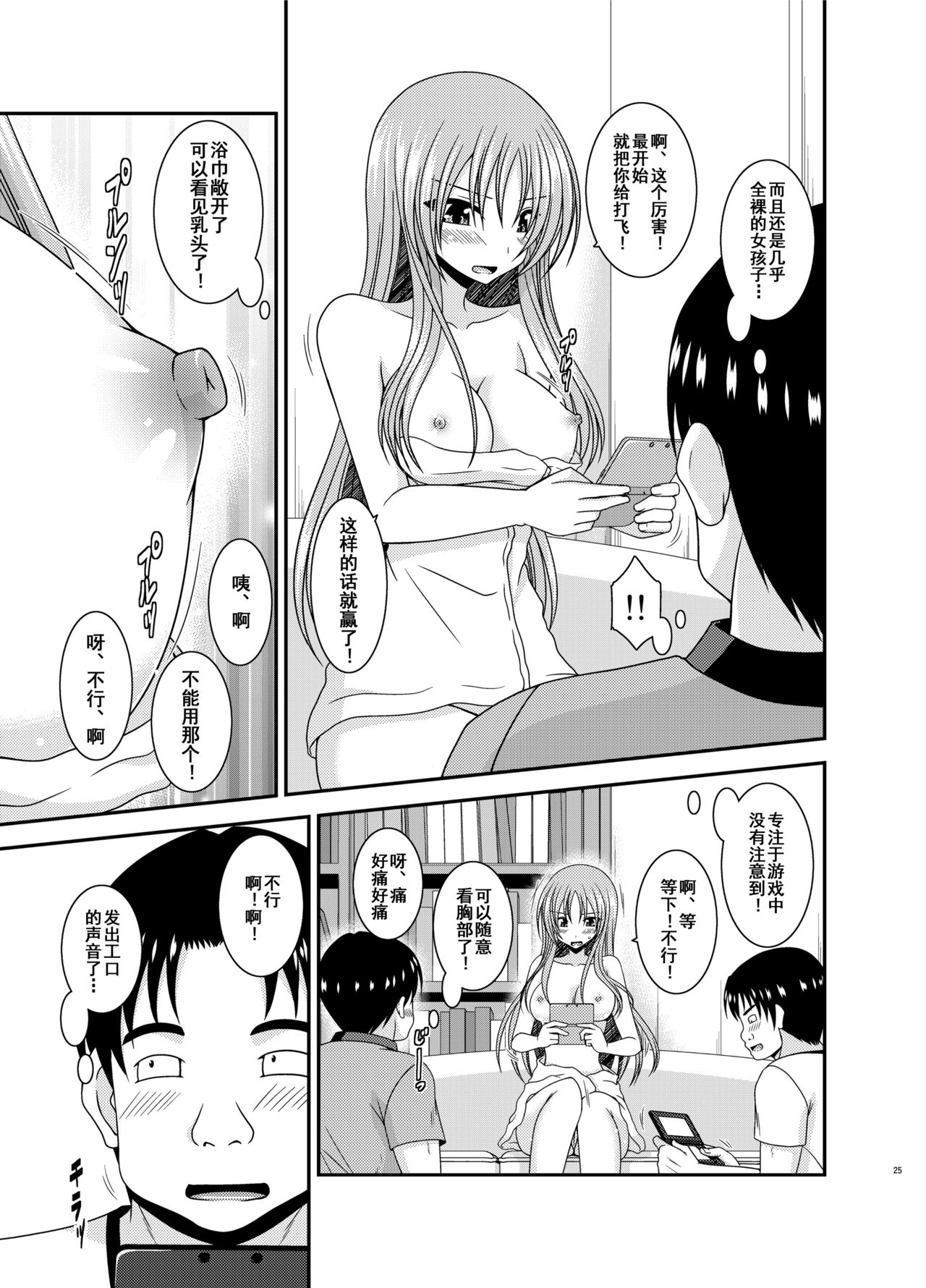 [valssu (茶琉)] 露出少女遊戯淫II 上 [中国翻訳] [DL版]