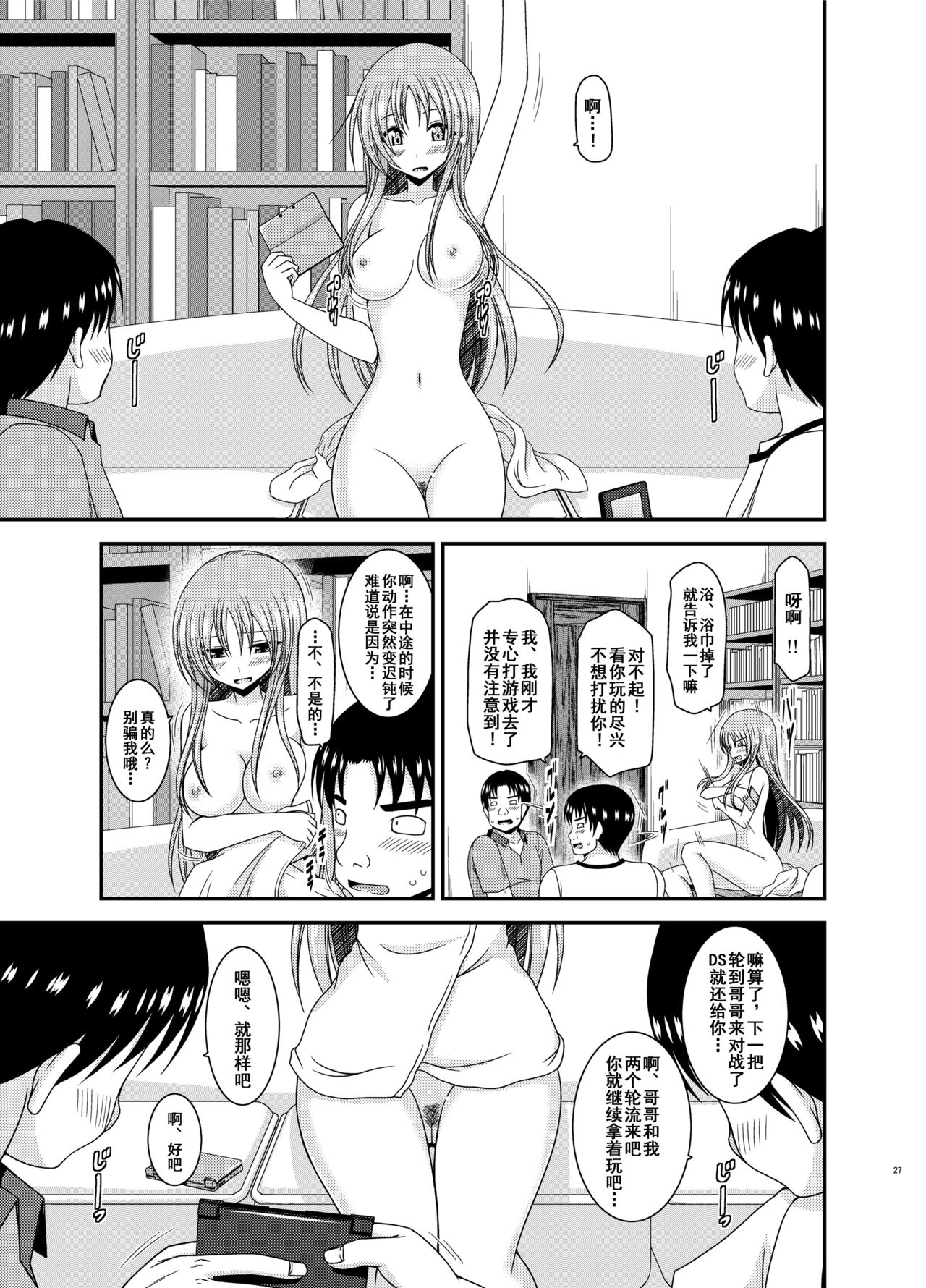 [valssu (茶琉)] 露出少女遊戯淫II 上 [中国翻訳] [DL版]