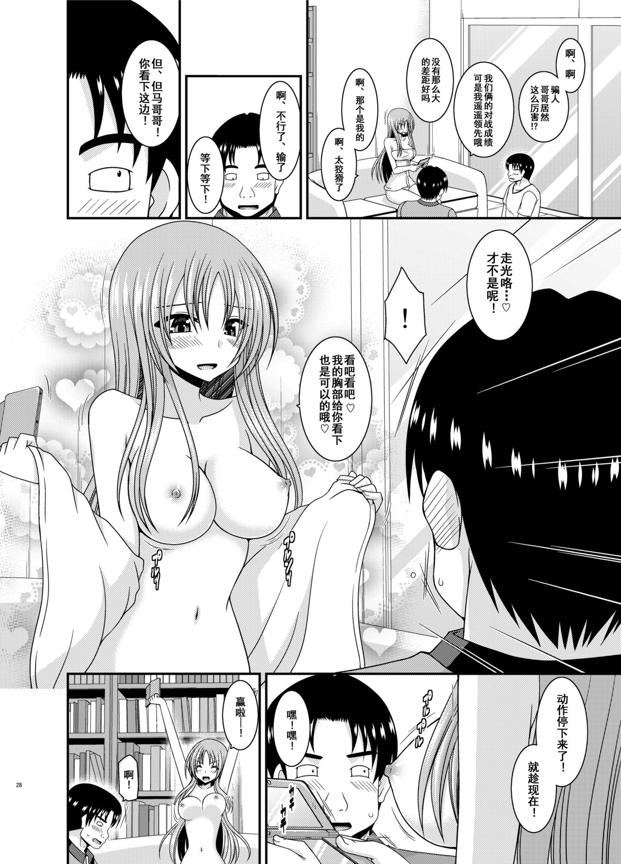 [valssu (茶琉)] 露出少女遊戯淫II 上 [中国翻訳] [DL版]