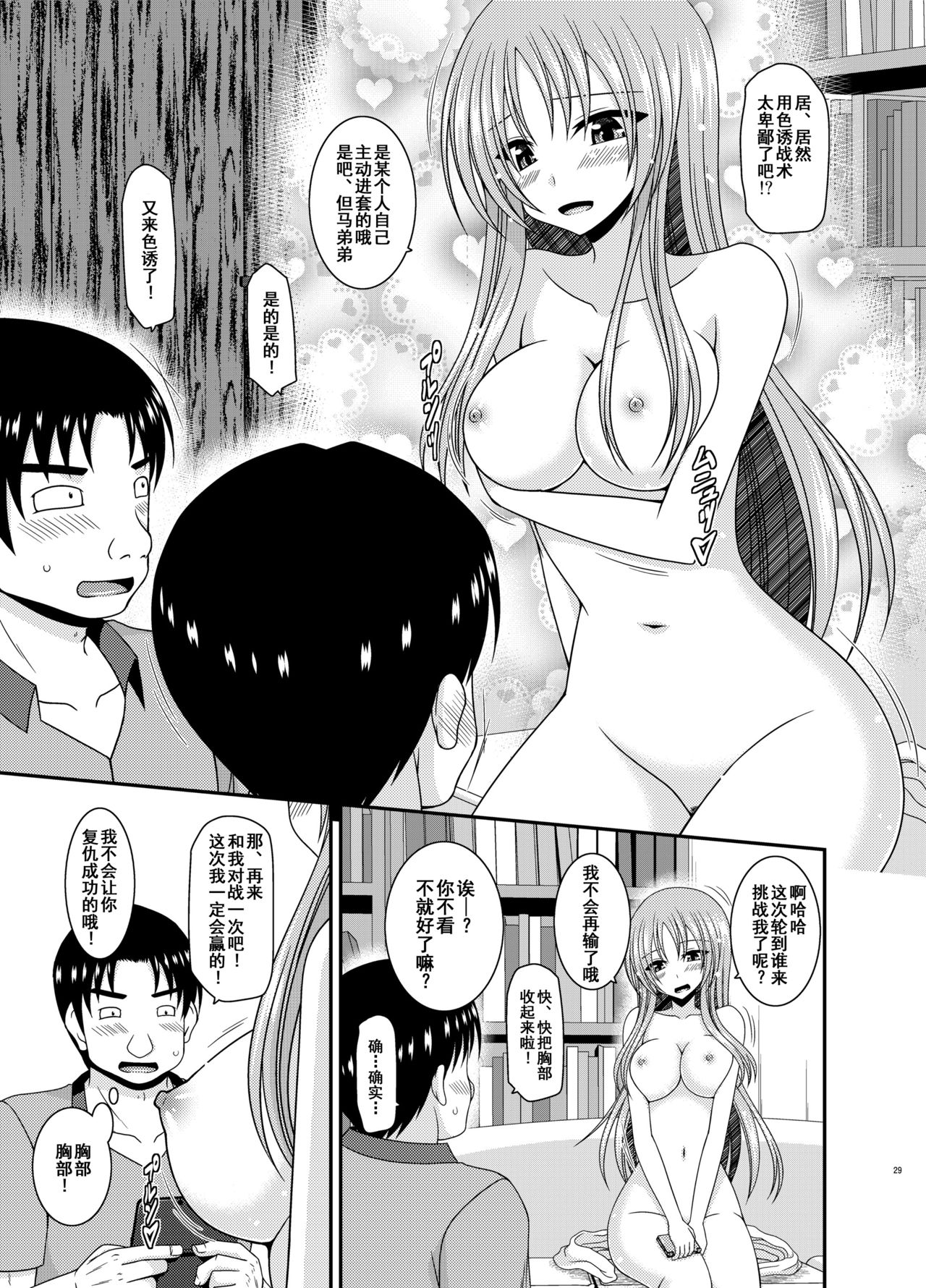 [valssu (茶琉)] 露出少女遊戯淫II 上 [中国翻訳] [DL版]