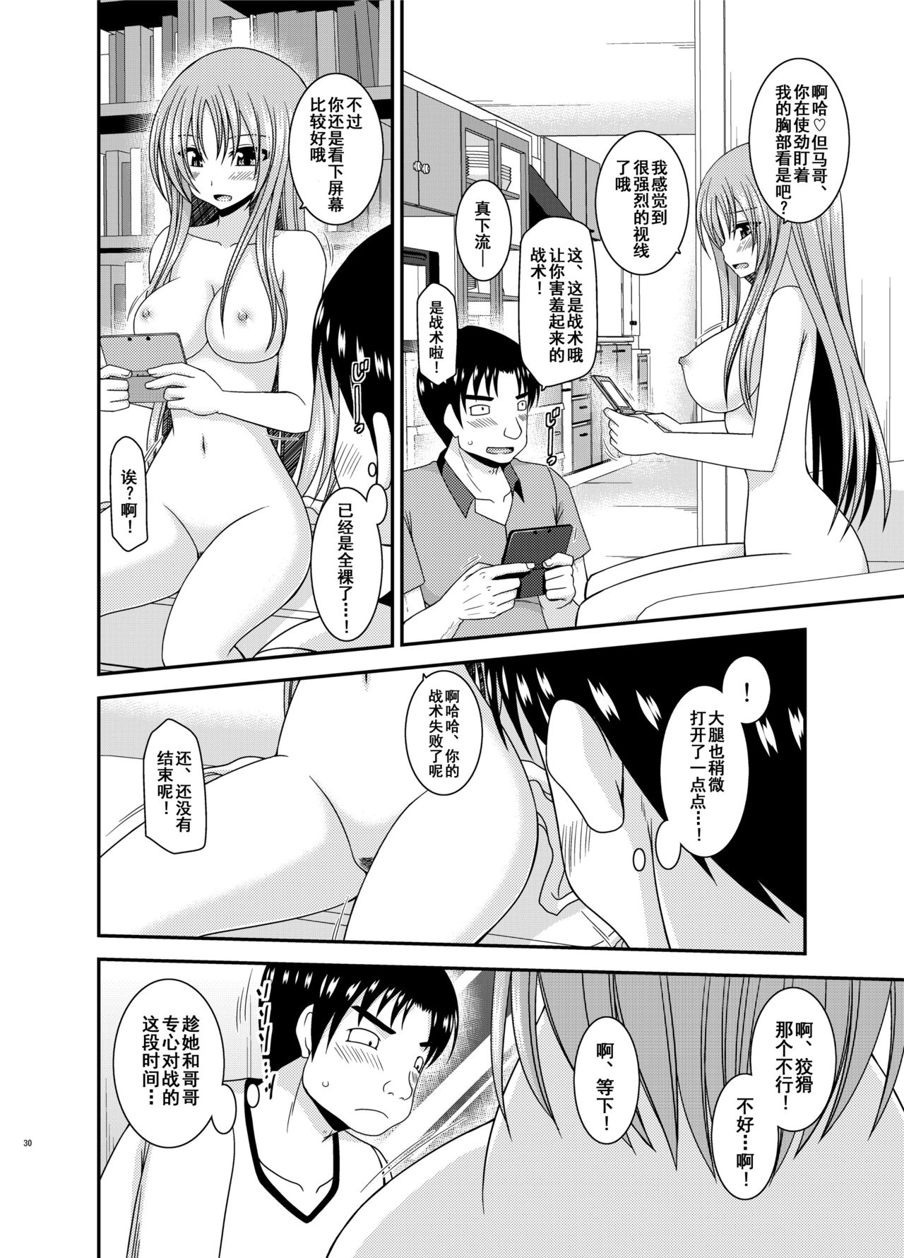 [valssu (茶琉)] 露出少女遊戯淫II 上 [中国翻訳] [DL版]