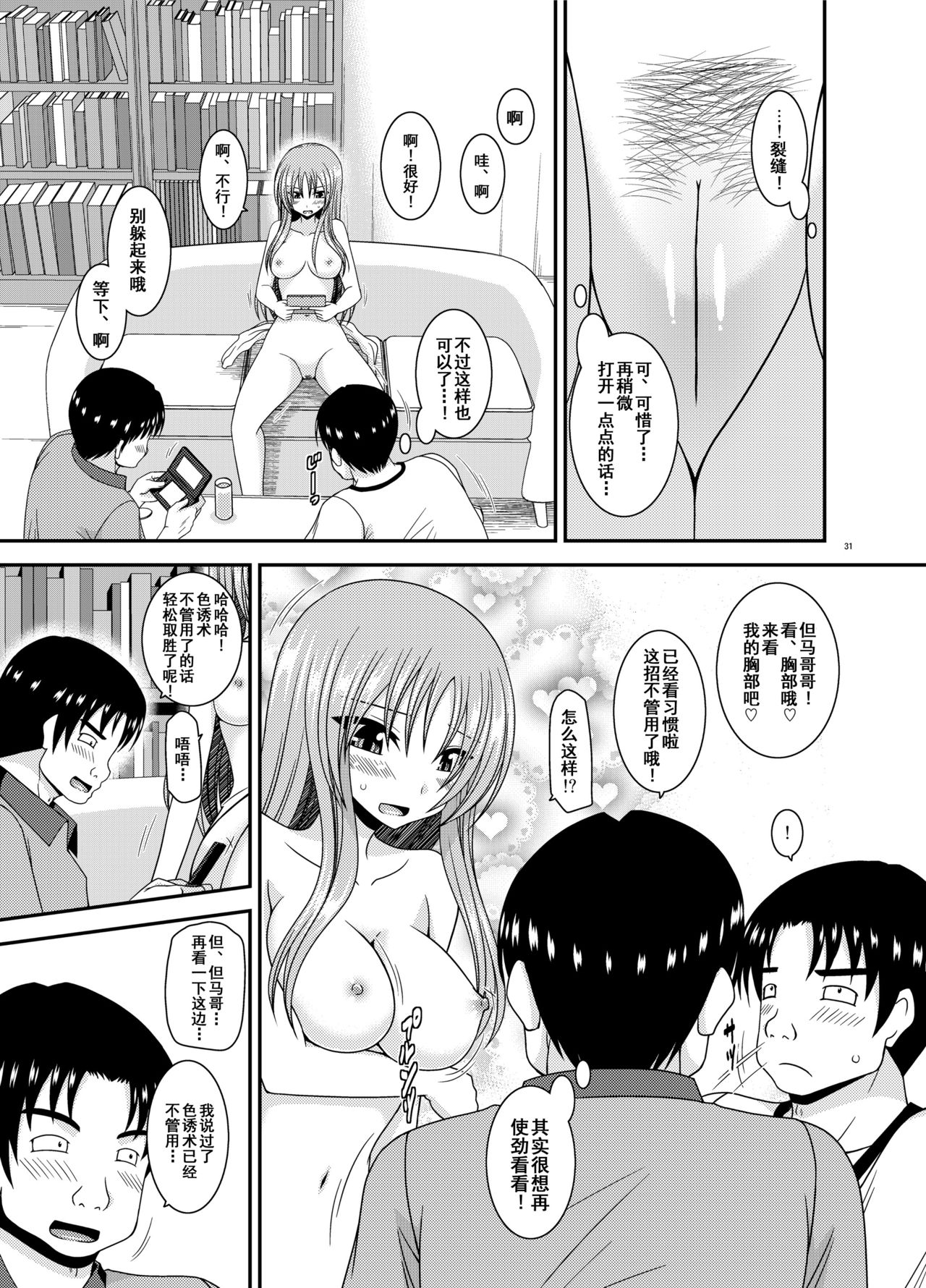 [valssu (茶琉)] 露出少女遊戯淫II 上 [中国翻訳] [DL版]