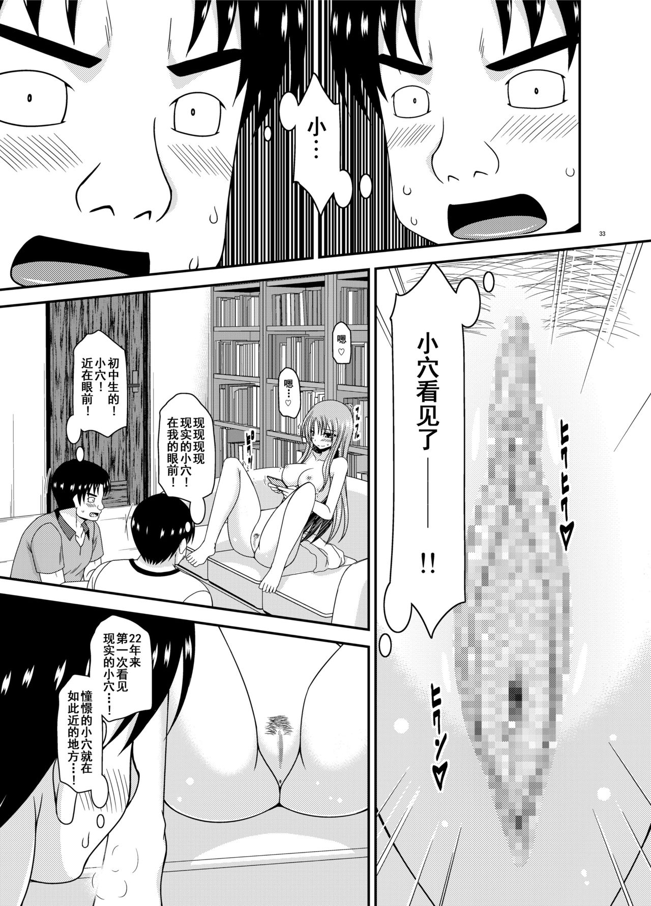 [valssu (茶琉)] 露出少女遊戯淫II 上 [中国翻訳] [DL版]