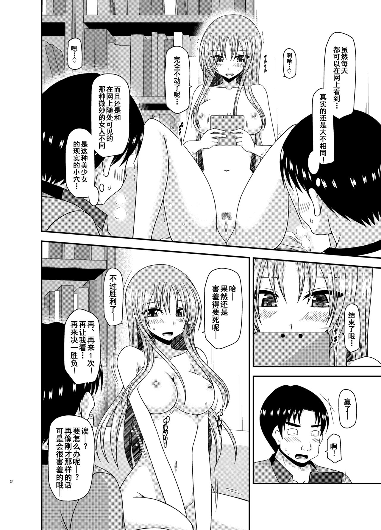 [valssu (茶琉)] 露出少女遊戯淫II 上 [中国翻訳] [DL版]