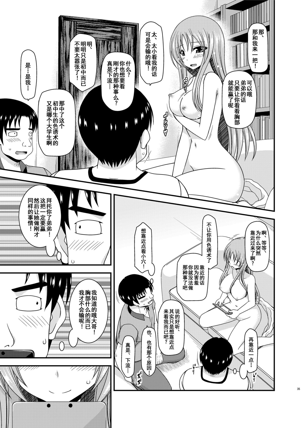 [valssu (茶琉)] 露出少女遊戯淫II 上 [中国翻訳] [DL版]