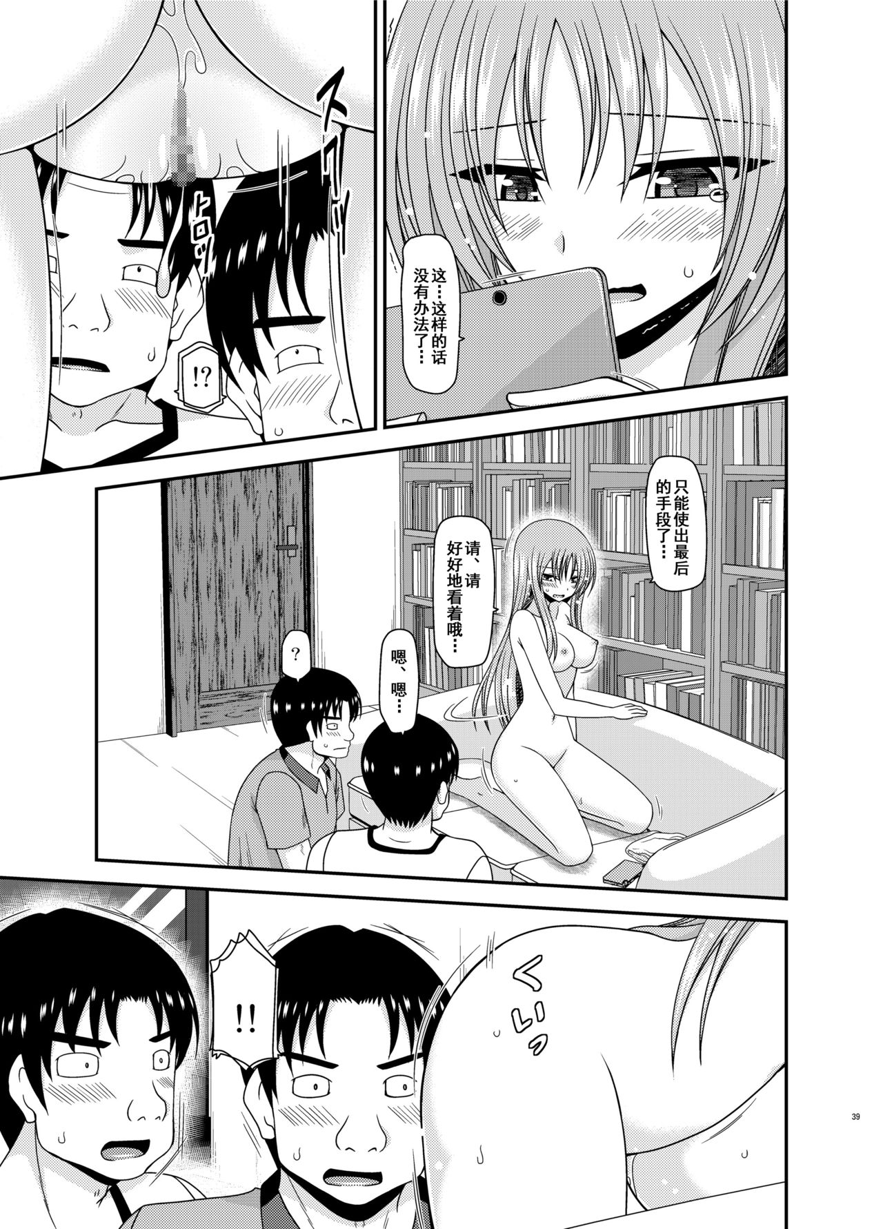 [valssu (茶琉)] 露出少女遊戯淫II 上 [中国翻訳] [DL版]
