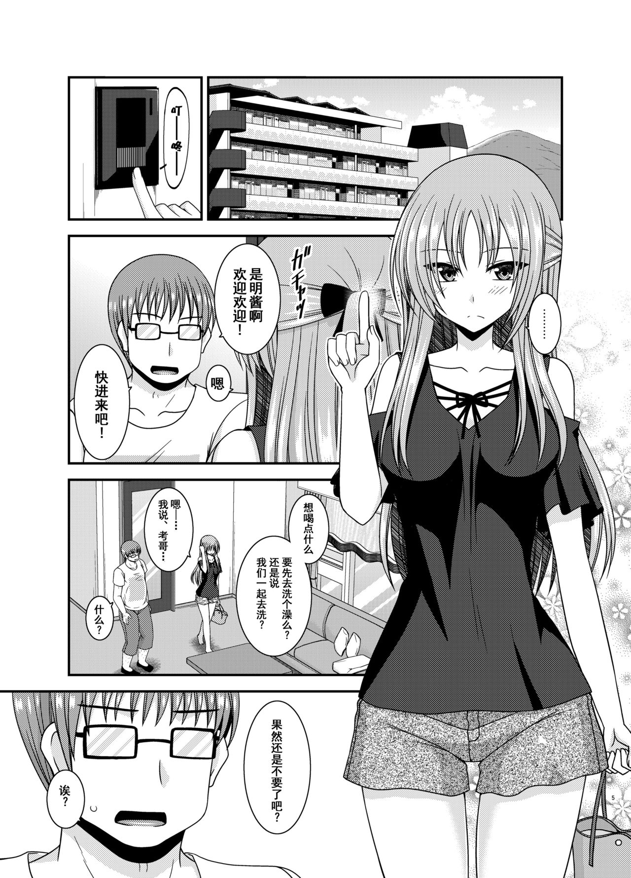 [valssu (茶琉)] 露出少女遊戯淫II 上 [中国翻訳] [DL版]