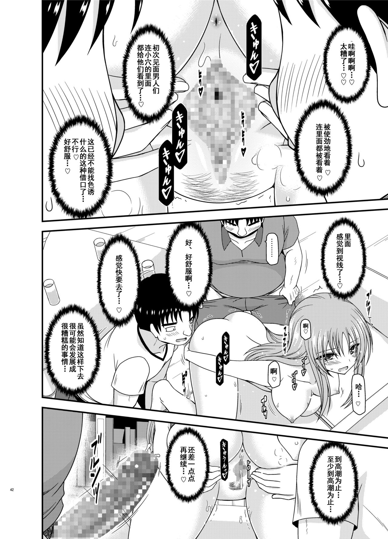 [valssu (茶琉)] 露出少女遊戯淫II 上 [中国翻訳] [DL版]