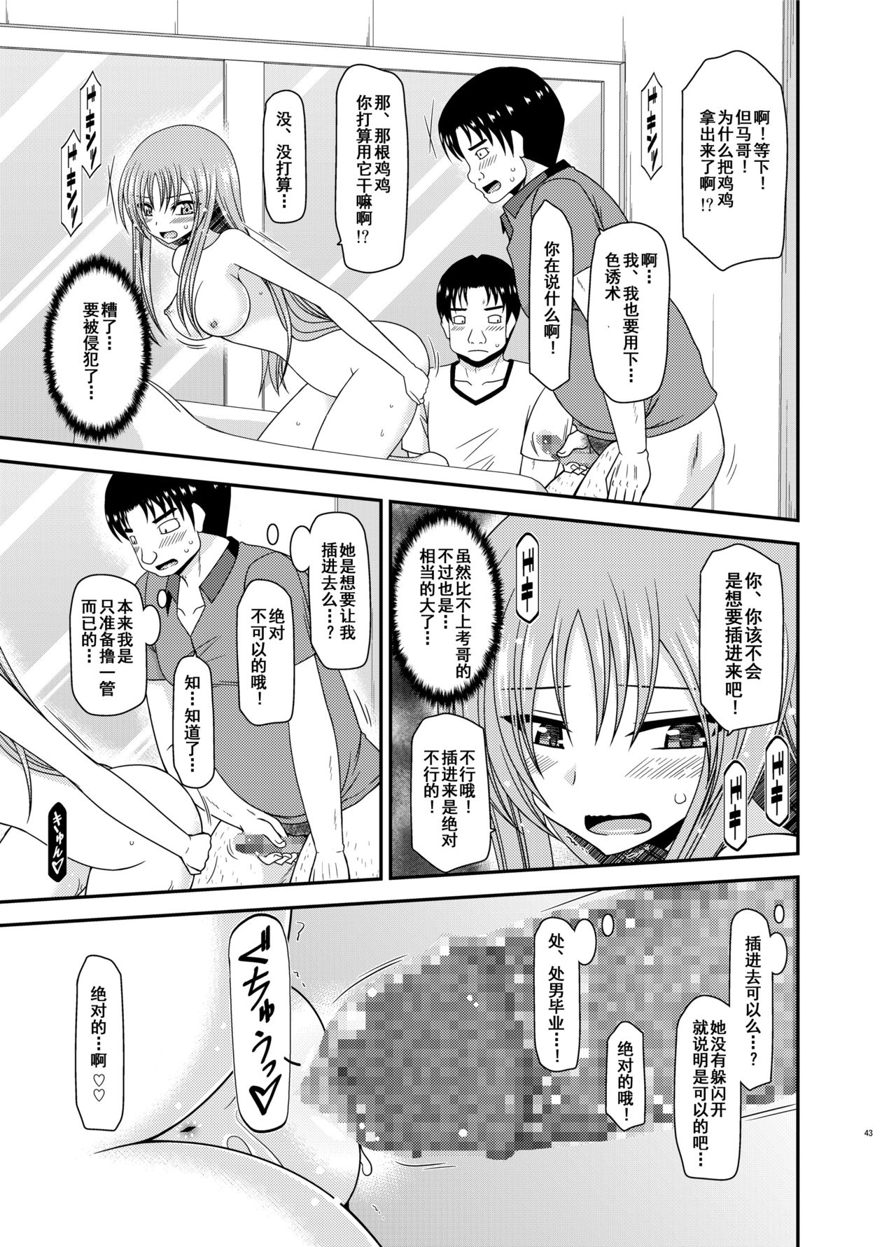 [valssu (茶琉)] 露出少女遊戯淫II 上 [中国翻訳] [DL版]
