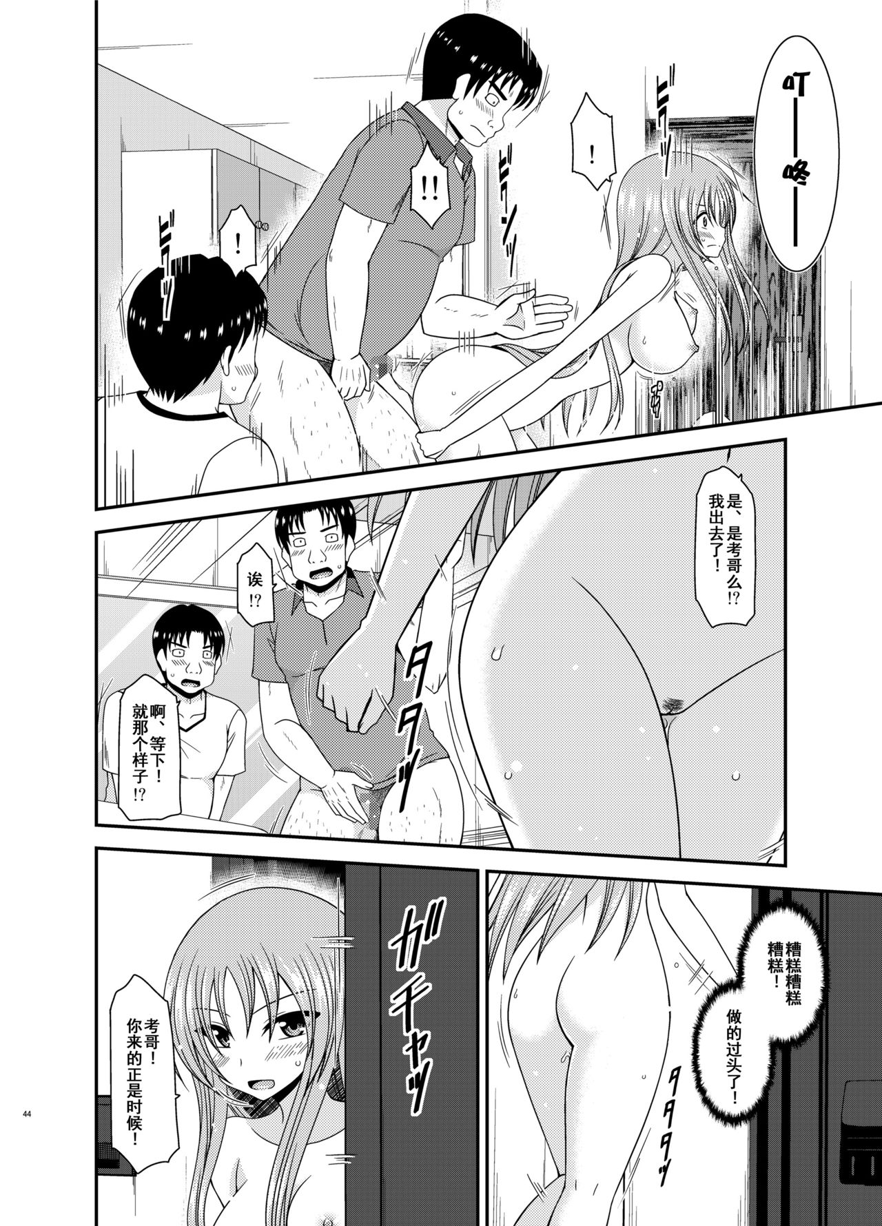 [valssu (茶琉)] 露出少女遊戯淫II 上 [中国翻訳] [DL版]