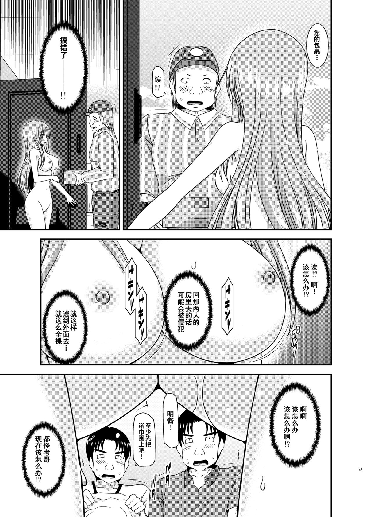 [valssu (茶琉)] 露出少女遊戯淫II 上 [中国翻訳] [DL版]