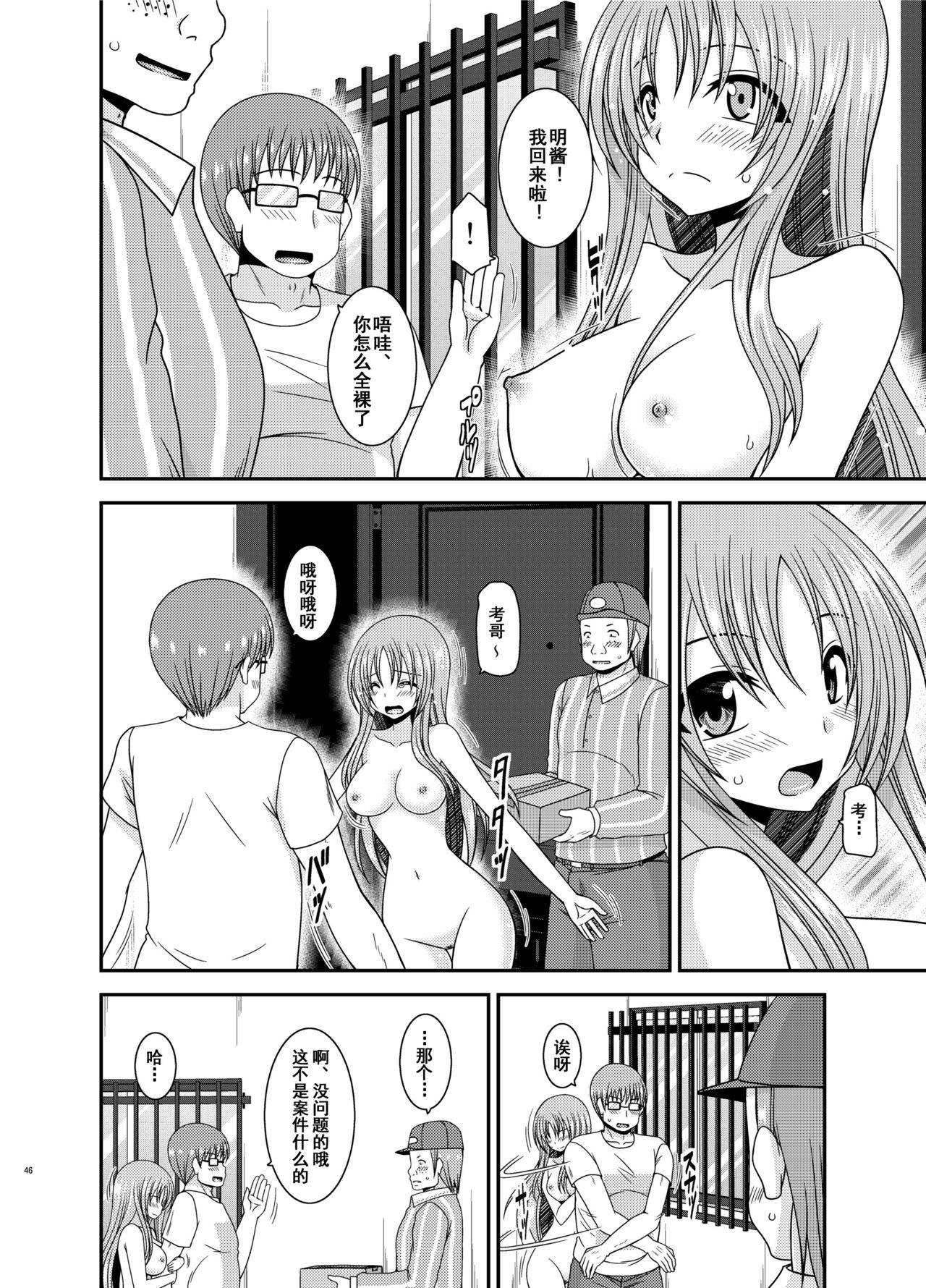 [valssu (茶琉)] 露出少女遊戯淫II 上 [中国翻訳] [DL版]
