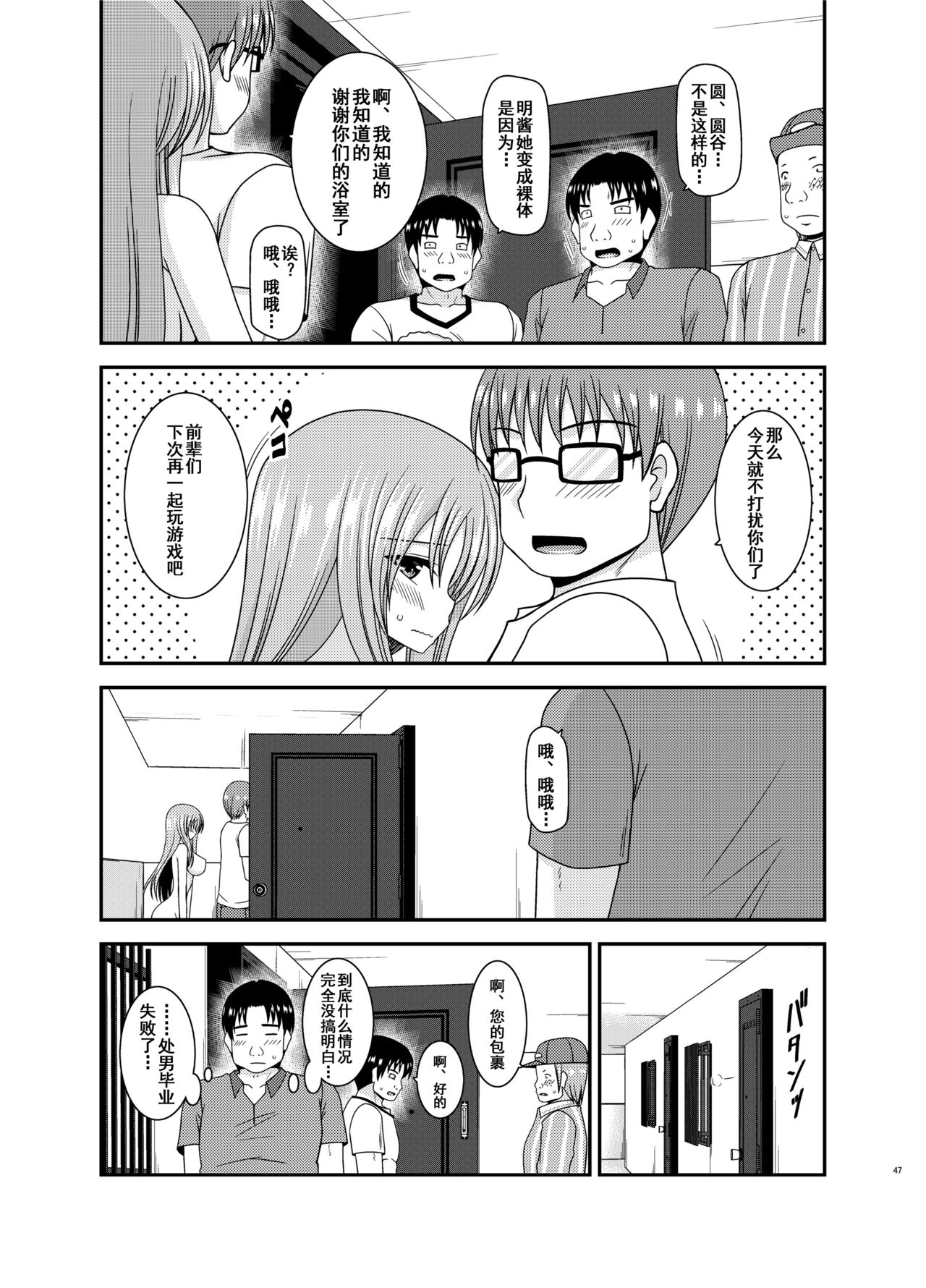 [valssu (茶琉)] 露出少女遊戯淫II 上 [中国翻訳] [DL版]