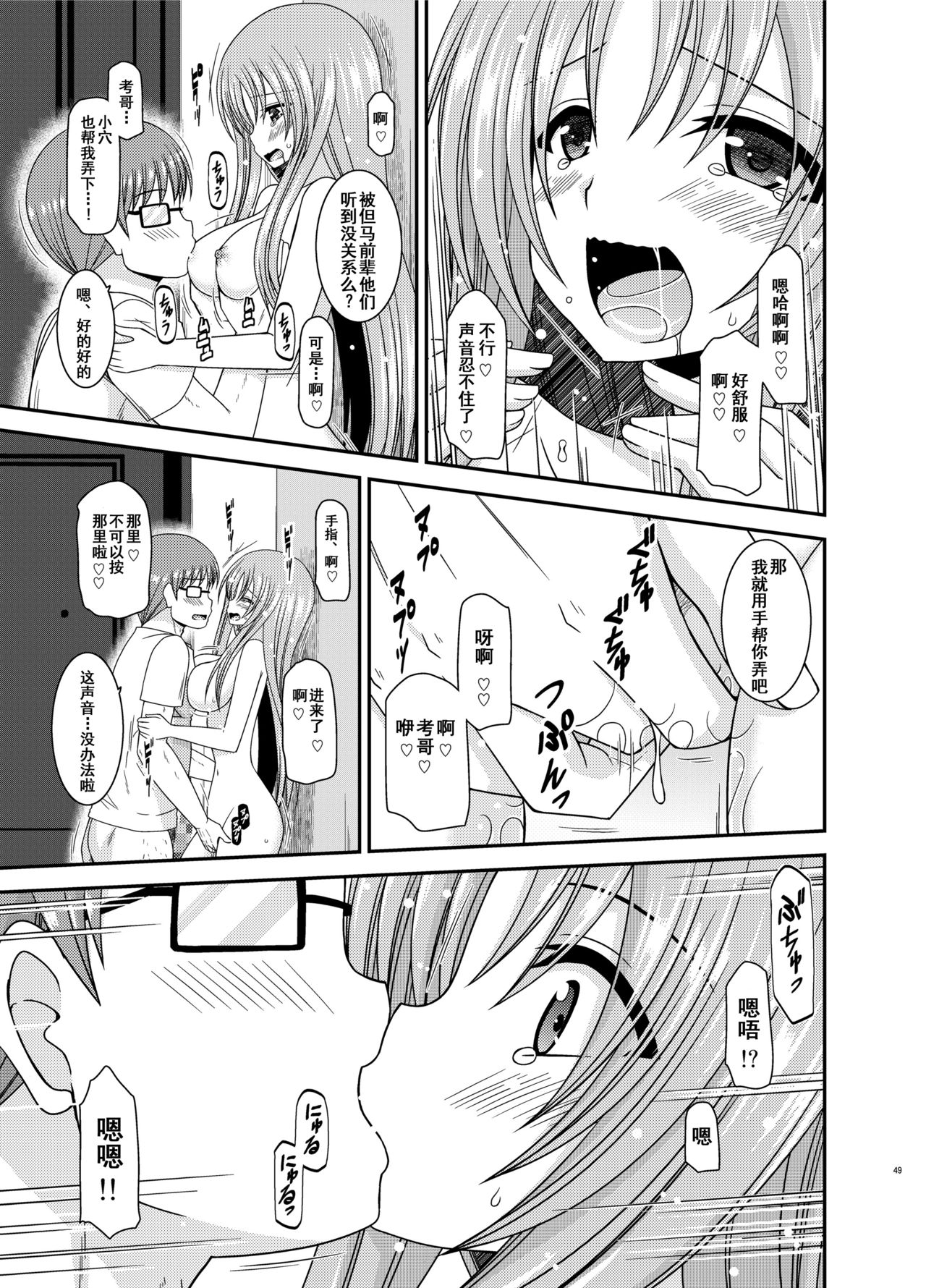 [valssu (茶琉)] 露出少女遊戯淫II 上 [中国翻訳] [DL版]