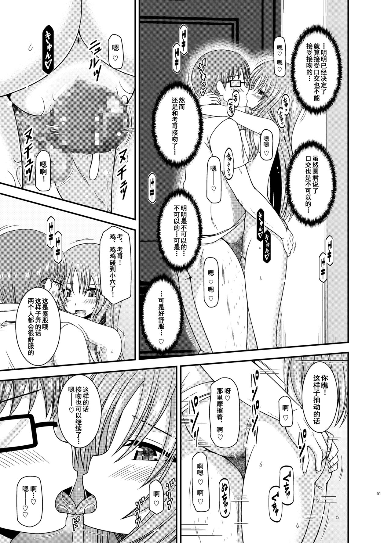 [valssu (茶琉)] 露出少女遊戯淫II 上 [中国翻訳] [DL版]
