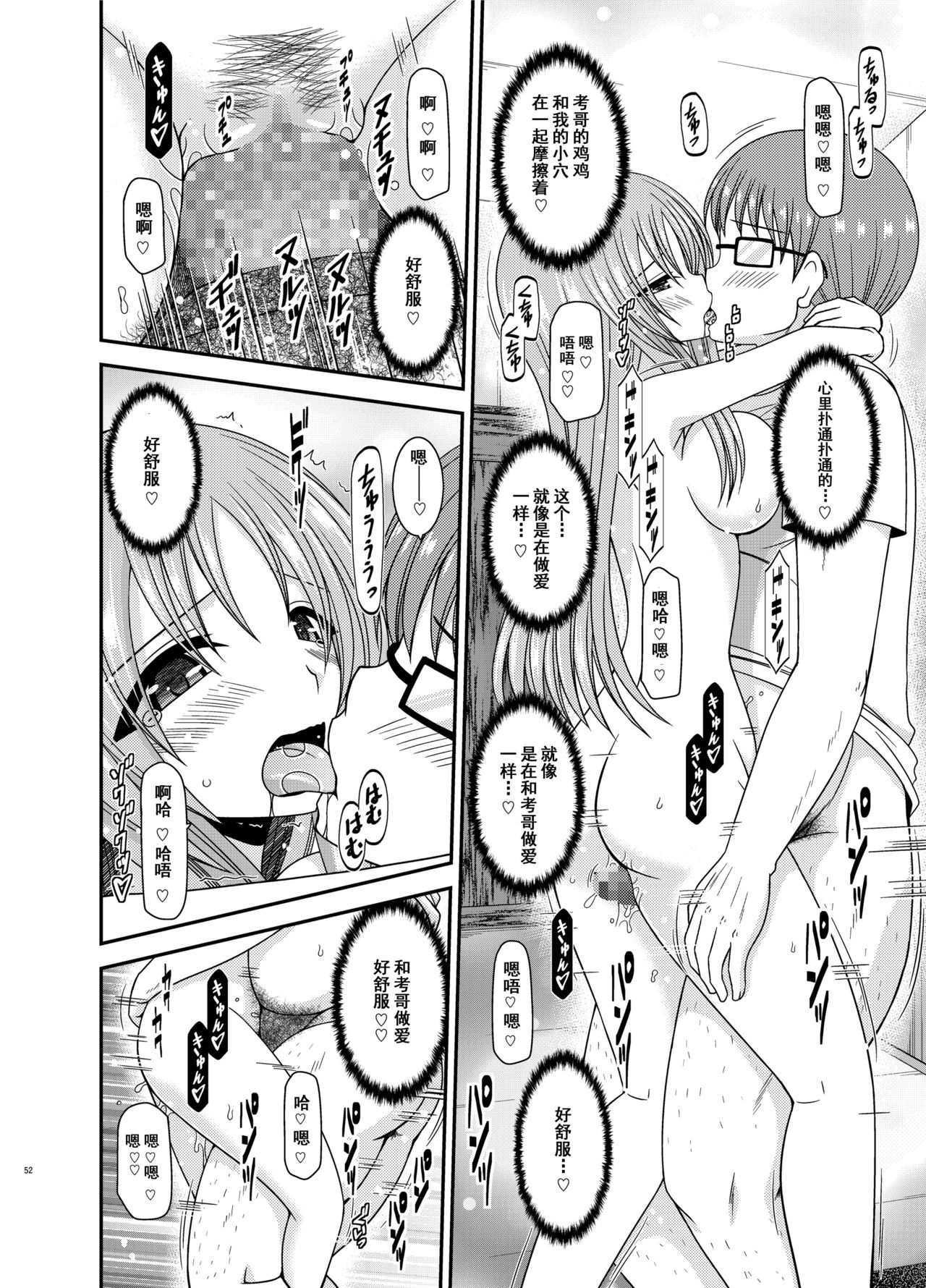 [valssu (茶琉)] 露出少女遊戯淫II 上 [中国翻訳] [DL版]