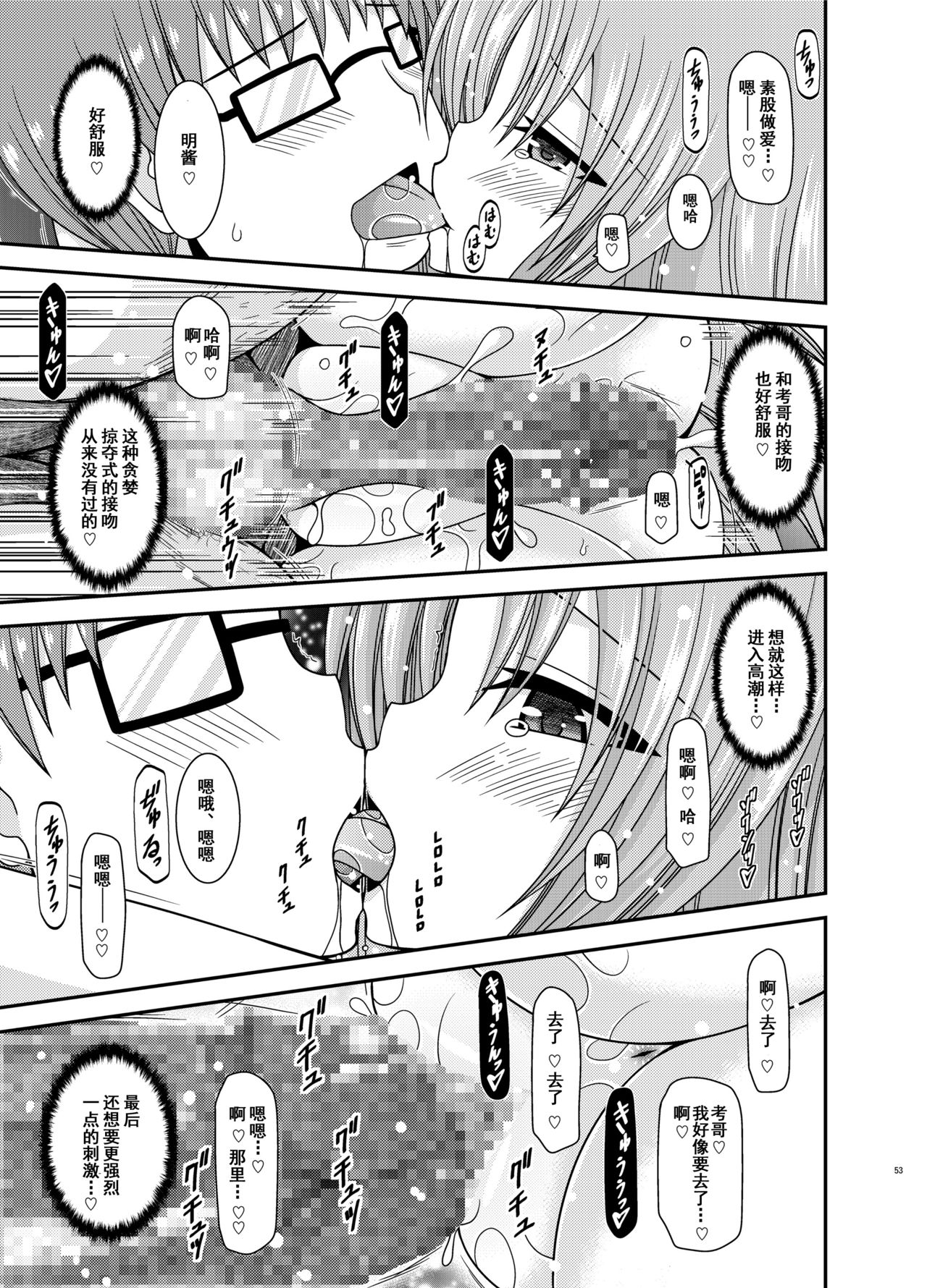 [valssu (茶琉)] 露出少女遊戯淫II 上 [中国翻訳] [DL版]