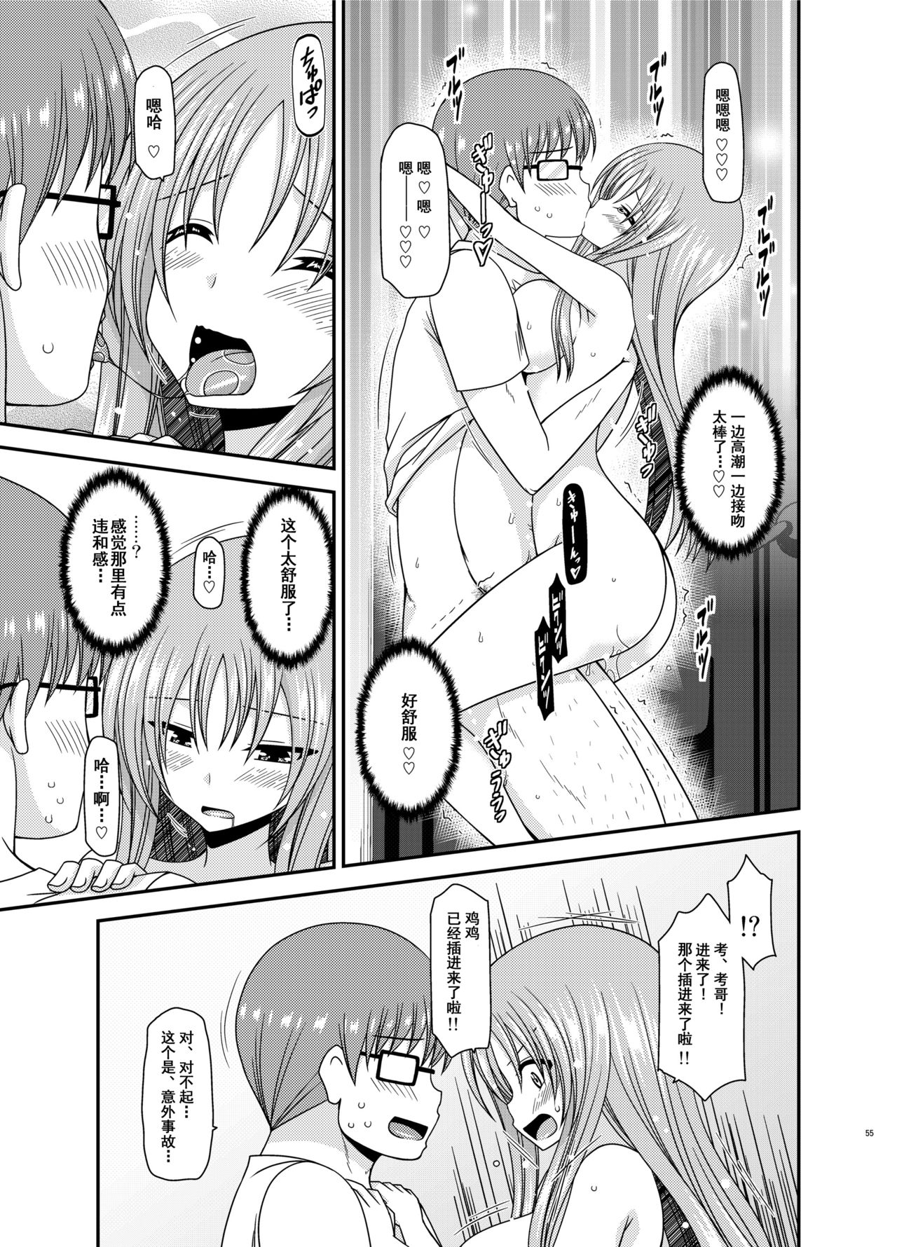 [valssu (茶琉)] 露出少女遊戯淫II 上 [中国翻訳] [DL版]