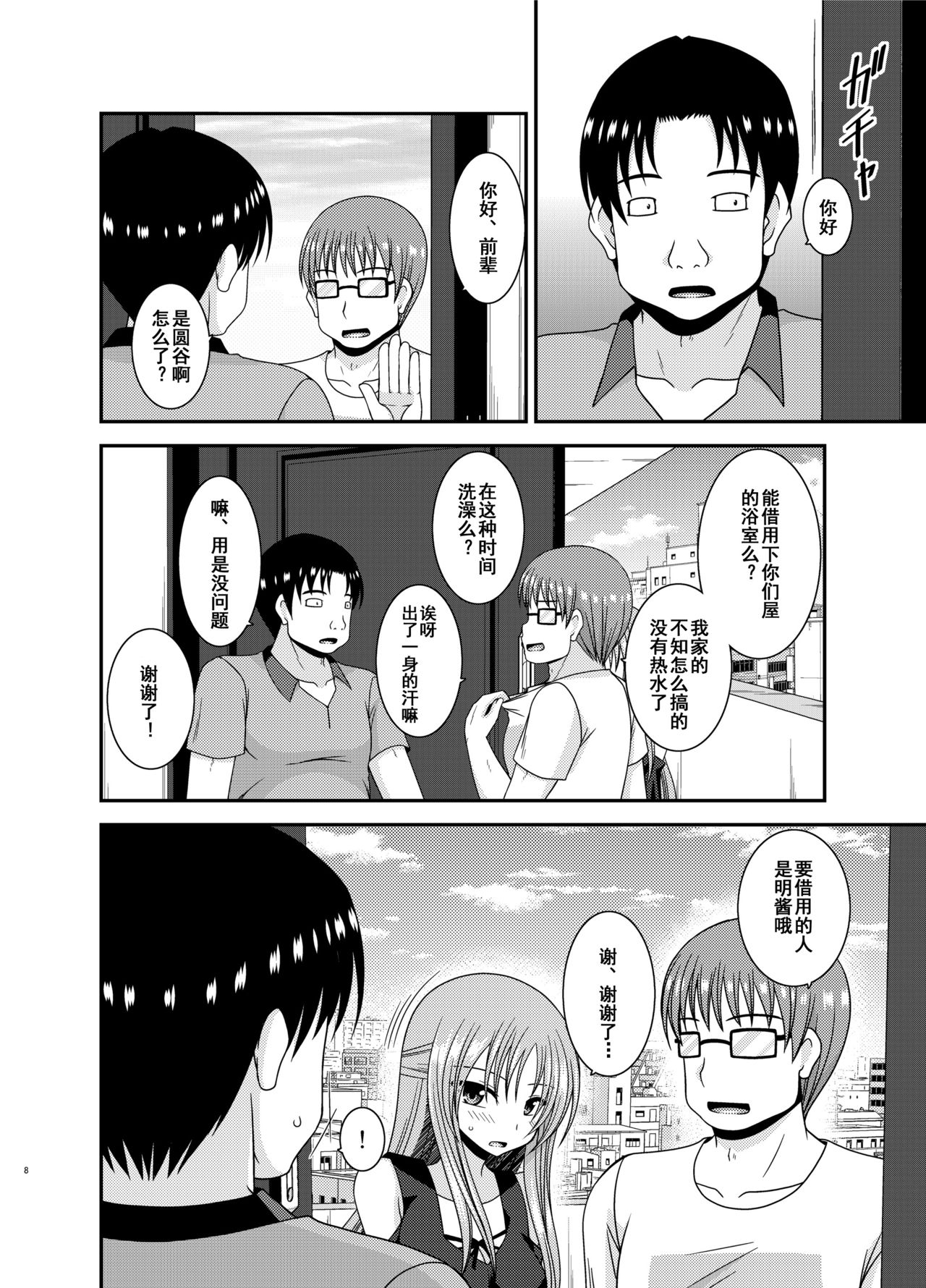 [valssu (茶琉)] 露出少女遊戯淫II 上 [中国翻訳] [DL版]