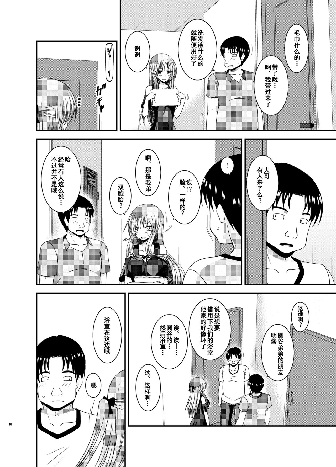 [valssu (茶琉)] 露出少女遊戯淫II 上 [中国翻訳] [DL版]