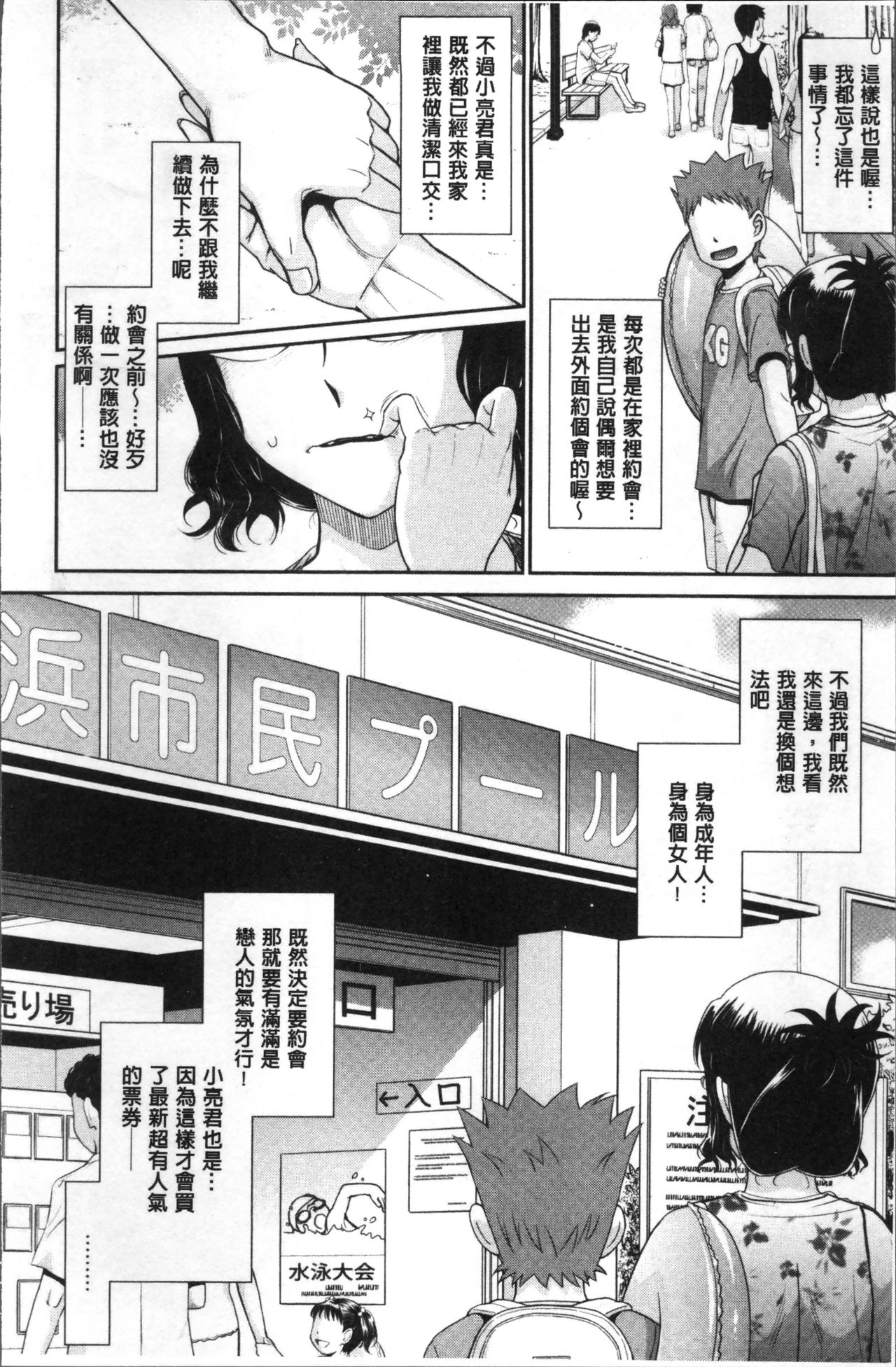 [月野定規] 艶色情話 [中国翻訳]