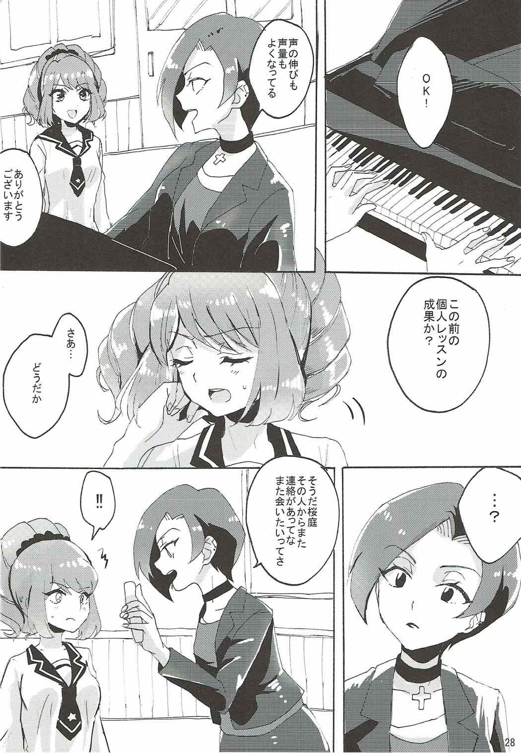 (芸能人はカードが命!10) [アオイカツ! (松浦あすか)] 壊れたピアノ (アイカツ!)