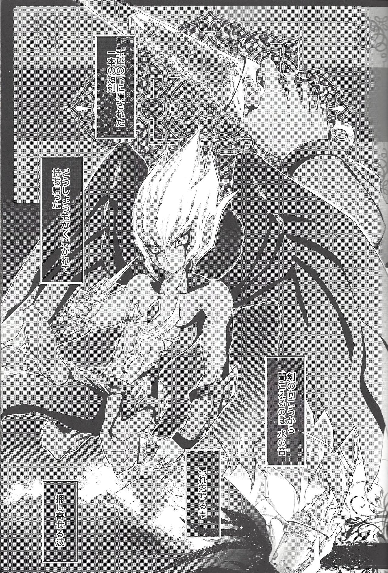 (DUEL★PARTY) [Neo Wing (彩霞)] Dagger (遊☆戯☆王ZEXAL)