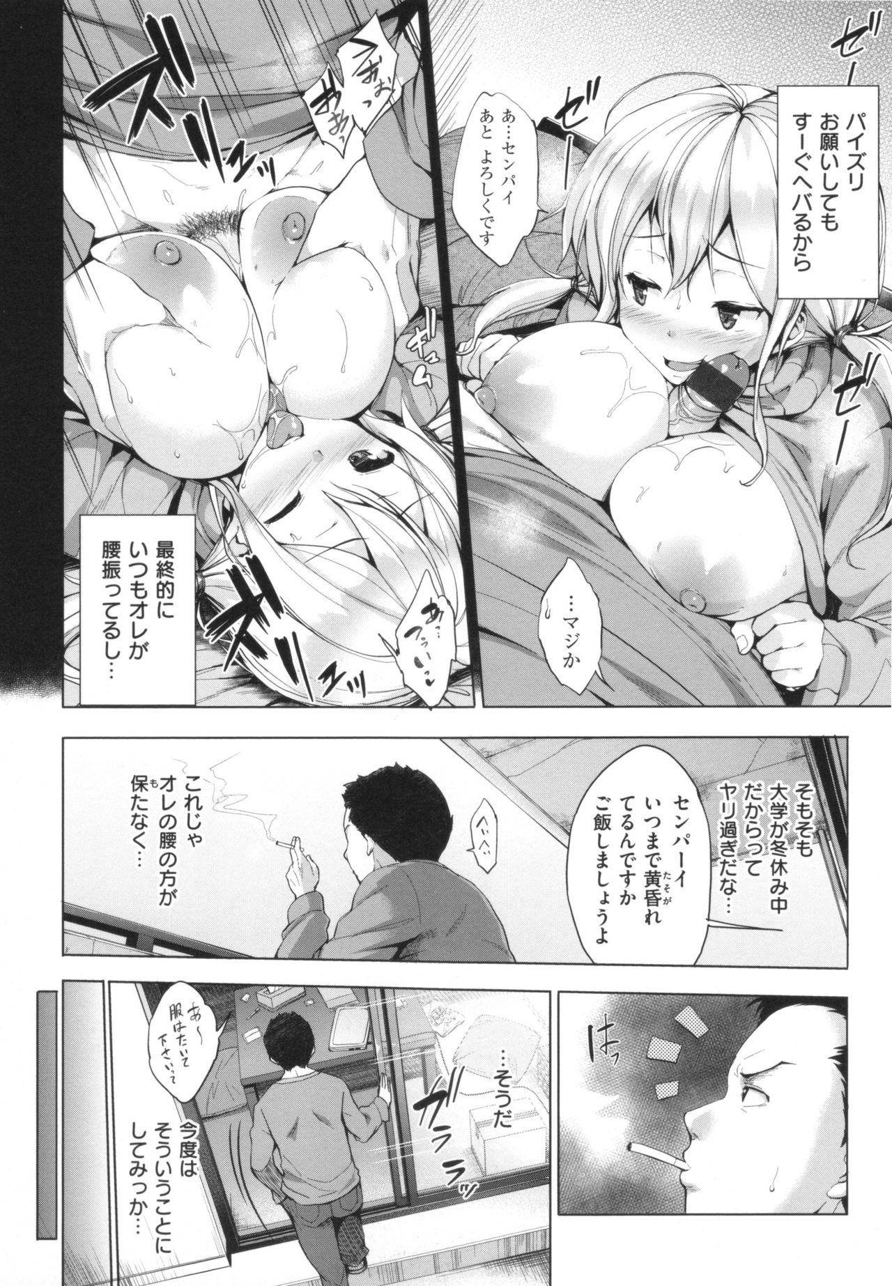 [篠塚醸二] やさしいせかい + とらのあなリーフレット