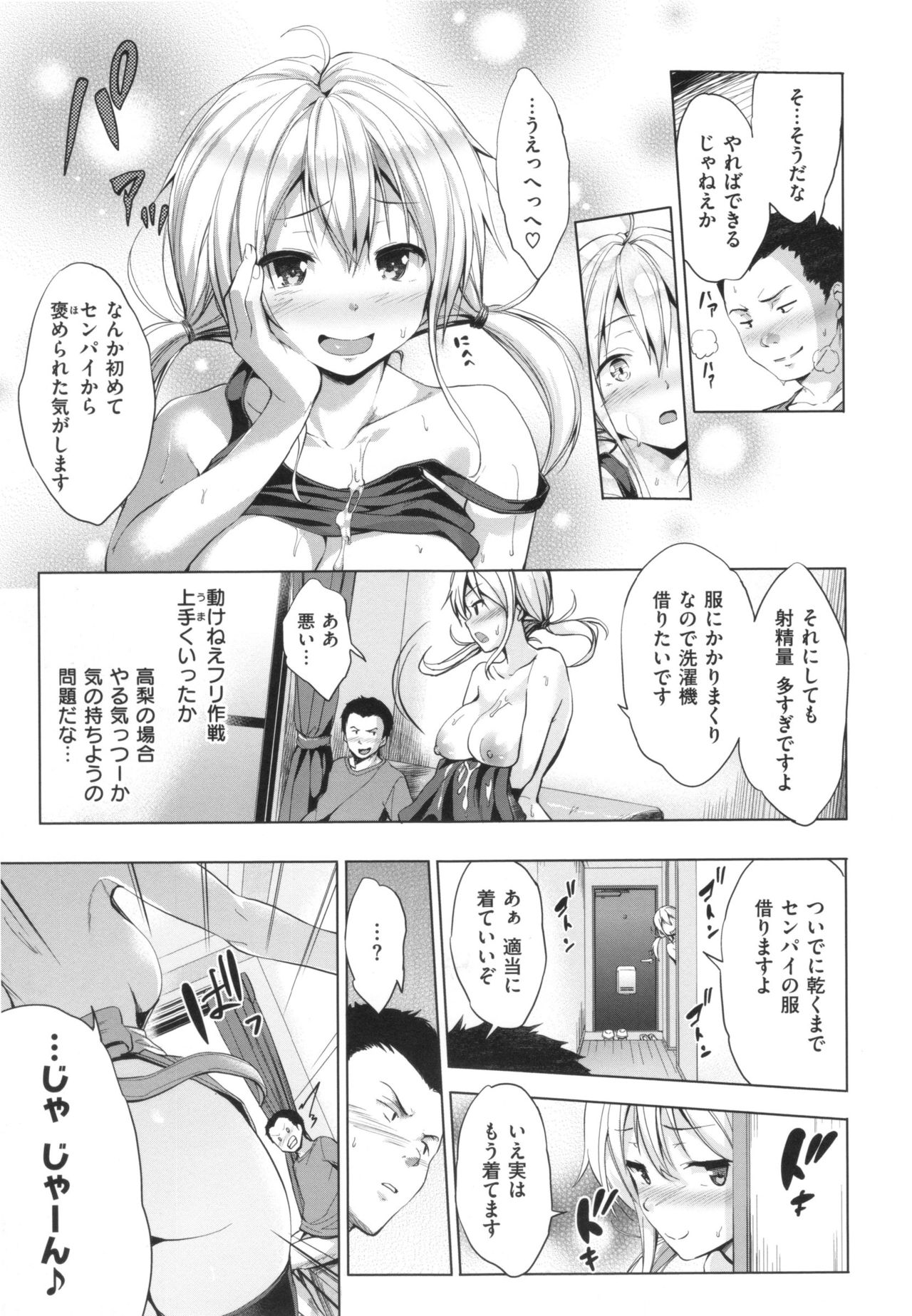 [篠塚醸二] やさしいせかい + とらのあなリーフレット