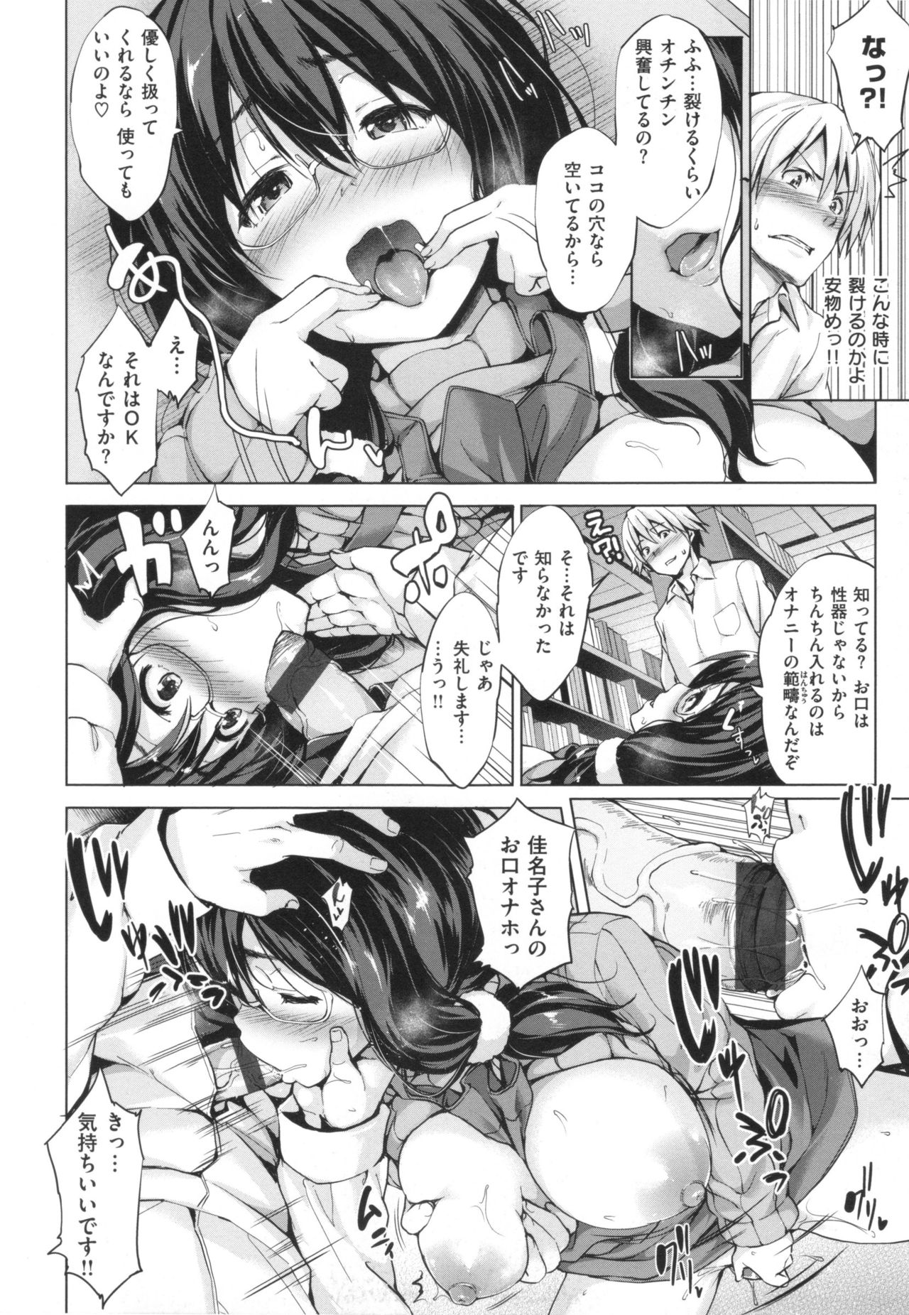 [篠塚醸二] やさしいせかい + とらのあなリーフレット