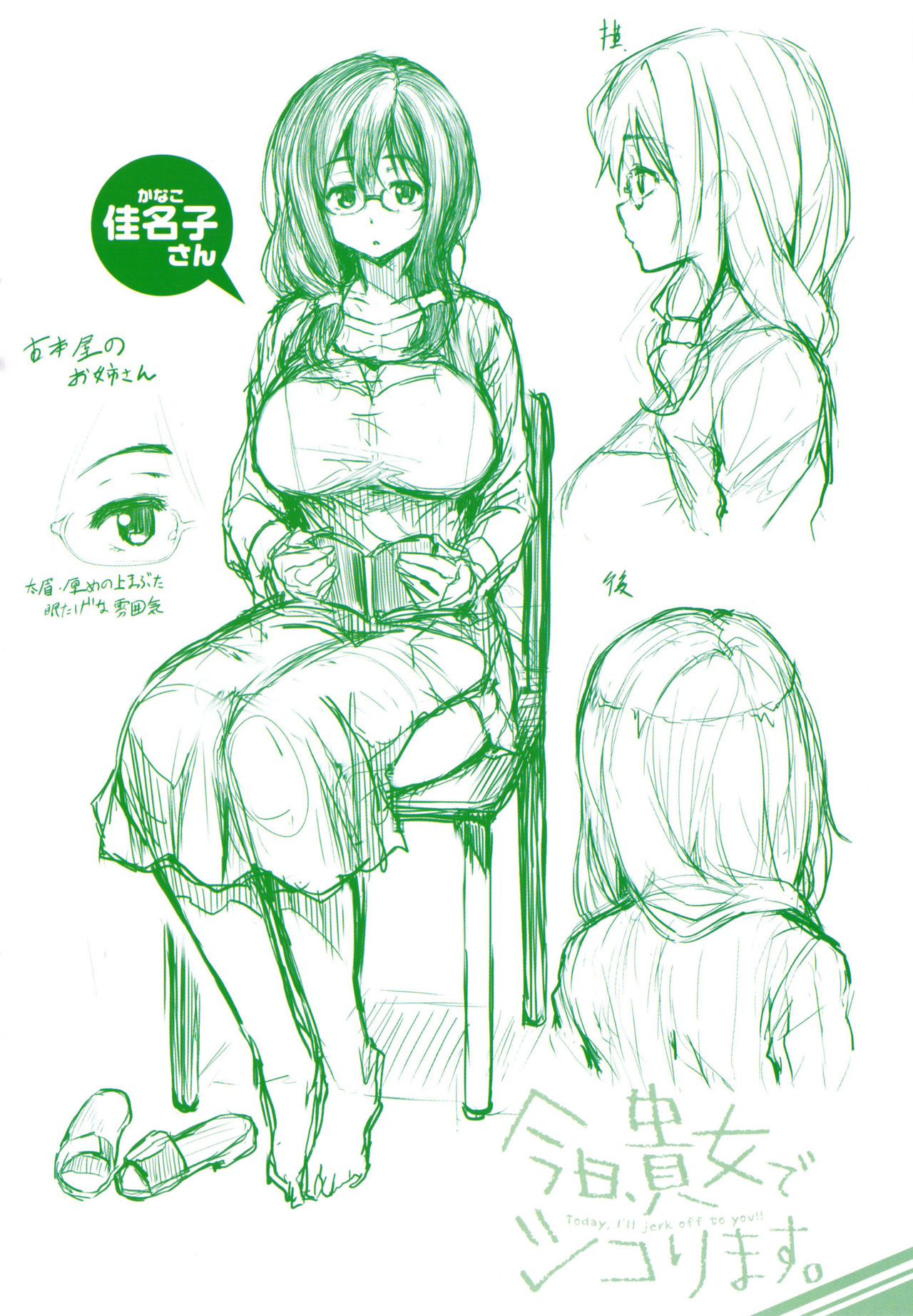 [篠塚醸二] やさしいせかい + とらのあなリーフレット