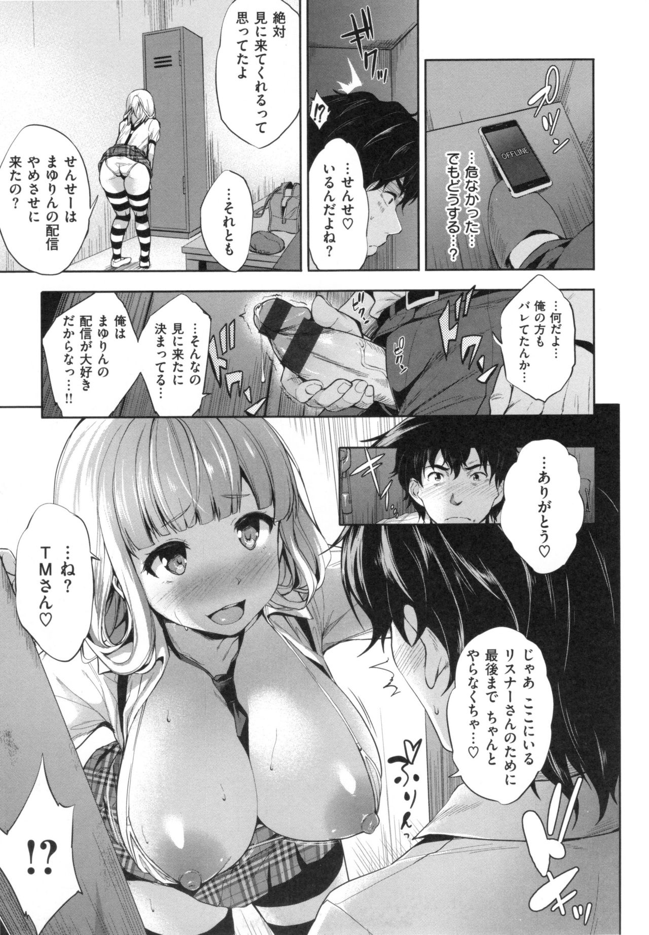 [篠塚醸二] やさしいせかい + とらのあなリーフレット