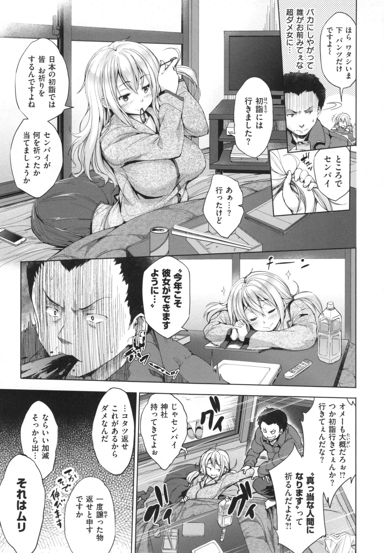 [篠塚醸二] やさしいせかい + とらのあなリーフレット