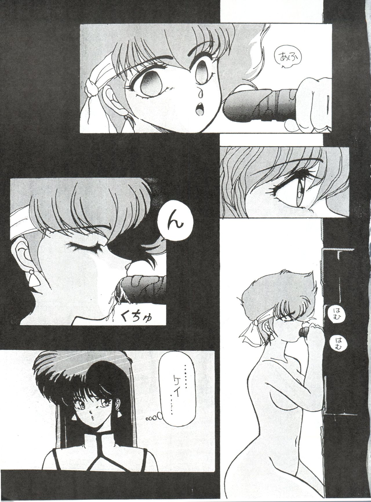 (C37) [St.おちゃっぱ (志方朋季)] おちゃのこさいさい 2 (ダーティーペア)