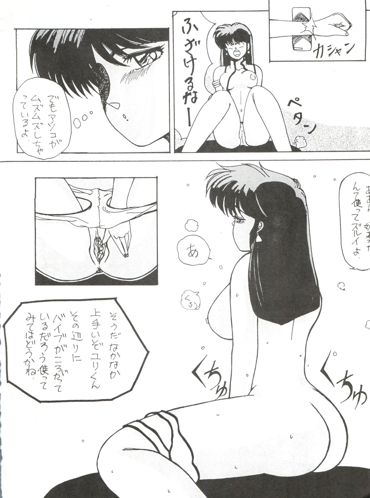 (C37) [St.おちゃっぱ (志方朋季)] おちゃのこさいさい 2 (ダーティーペア)