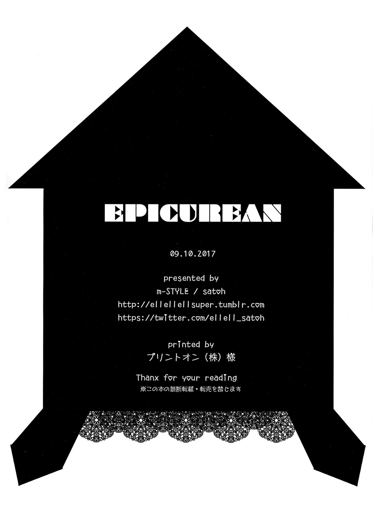 (GOOD COMIC CITY 24) [m-STYLE (satoh)] EPICUREAN (スプラトゥーン)