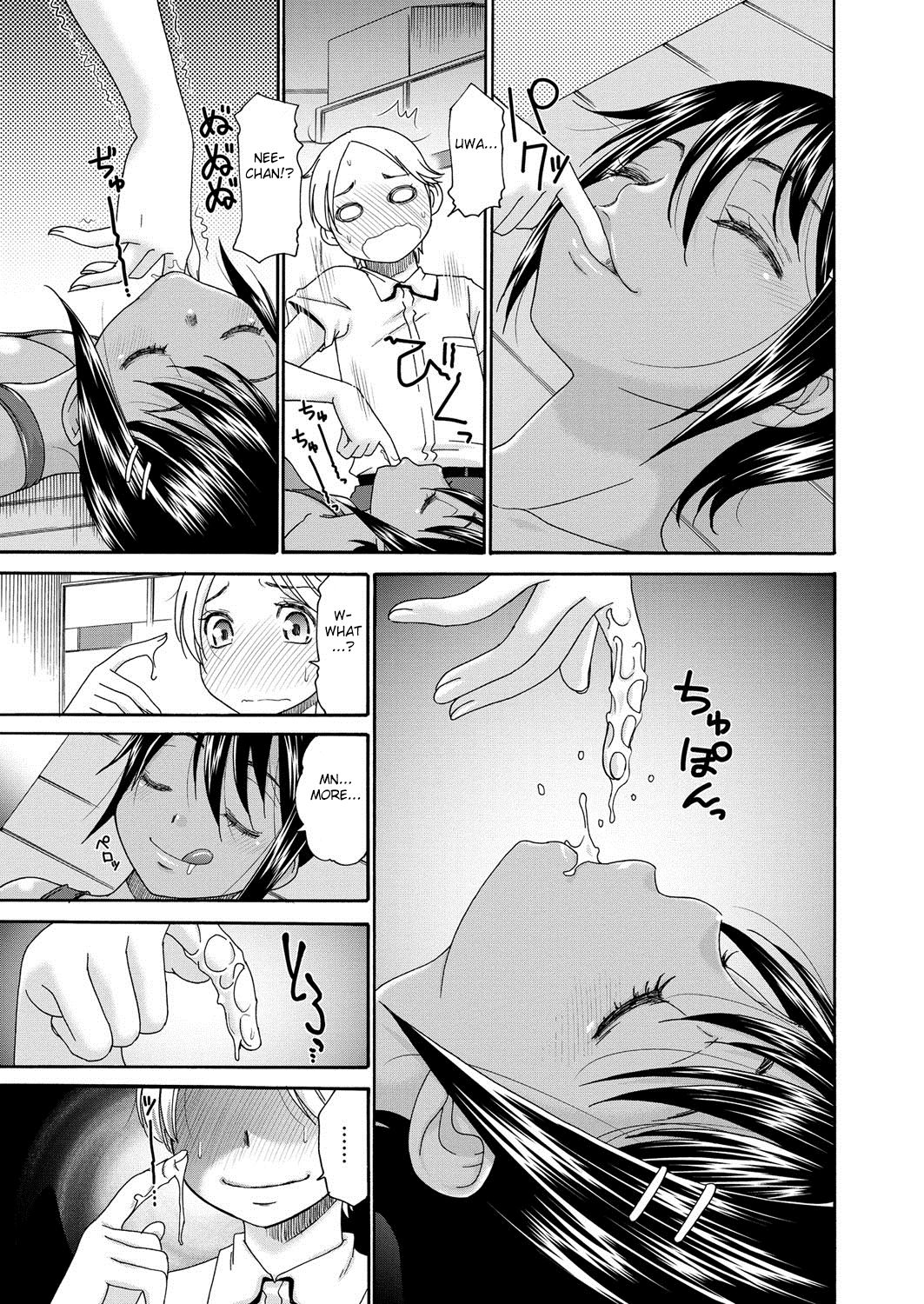 [桃之助] 姉はしゃぶり姫 (むぼうび姉妹) [英訳] [DL版]
