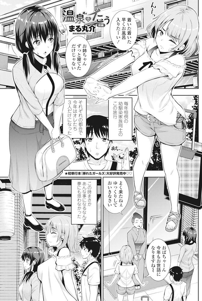COMIC ペンギンクラブ 2017年11月号 [DL版]