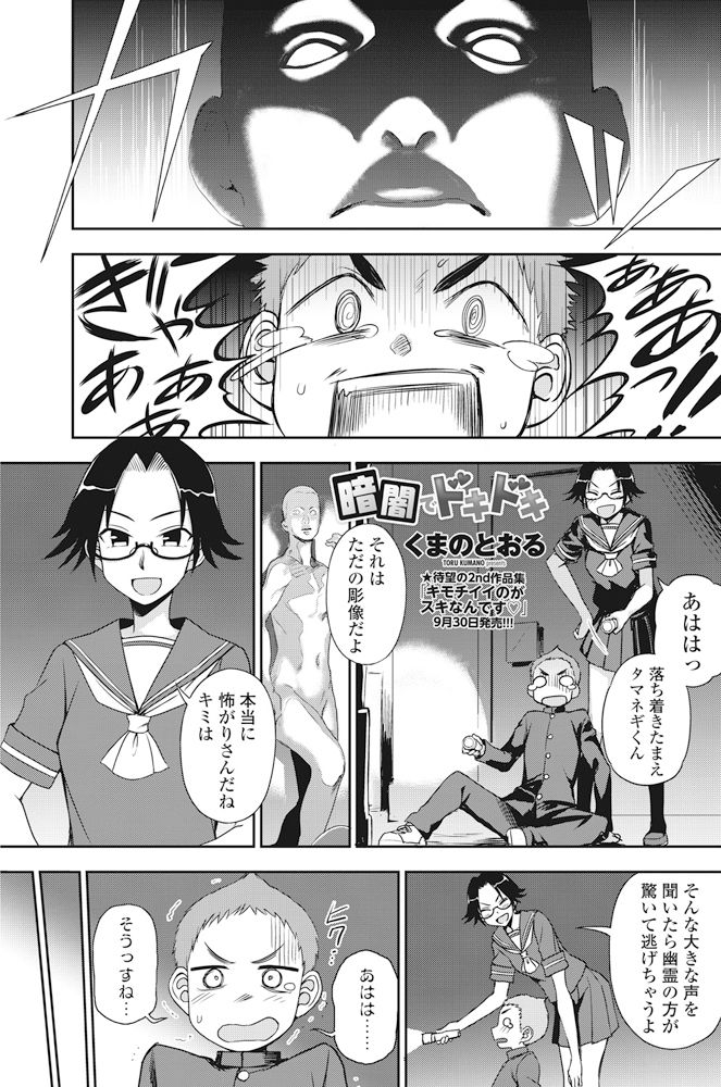 COMIC ペンギンクラブ 2017年11月号 [DL版]
