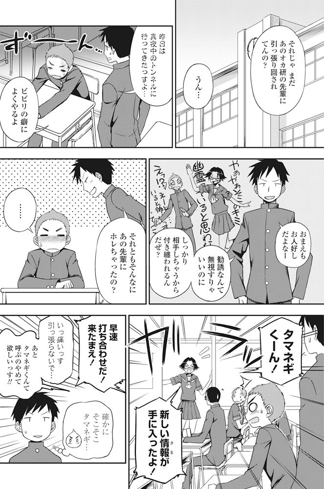 COMIC ペンギンクラブ 2017年11月号 [DL版]