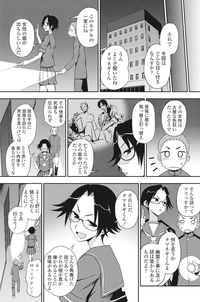 COMIC ペンギンクラブ 2017年11月号 [DL版]