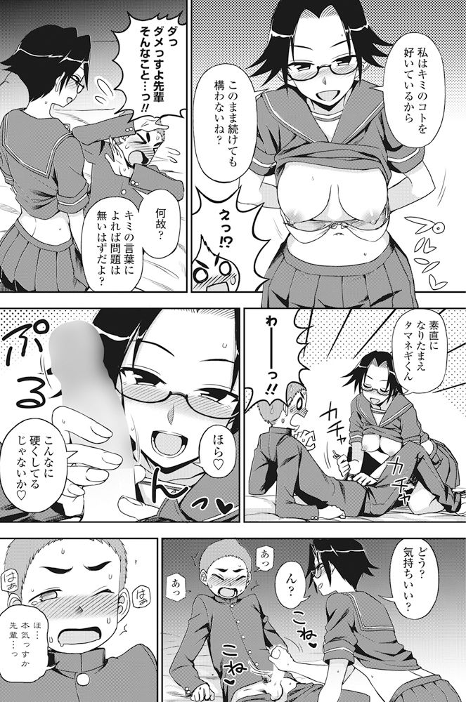 COMIC ペンギンクラブ 2017年11月号 [DL版]