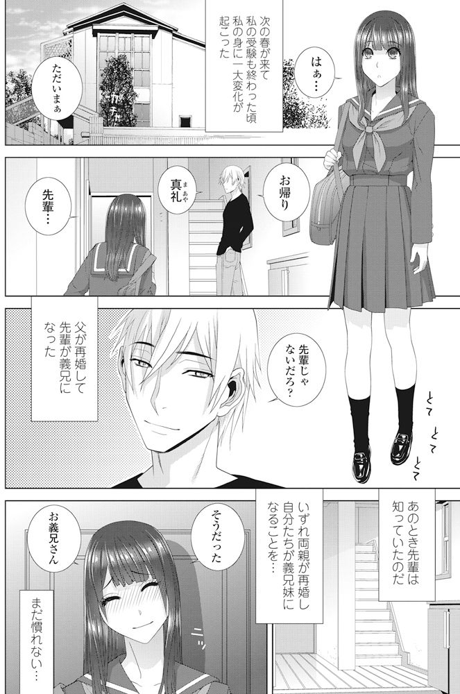 COMIC ペンギンクラブ 2017年11月号 [DL版]