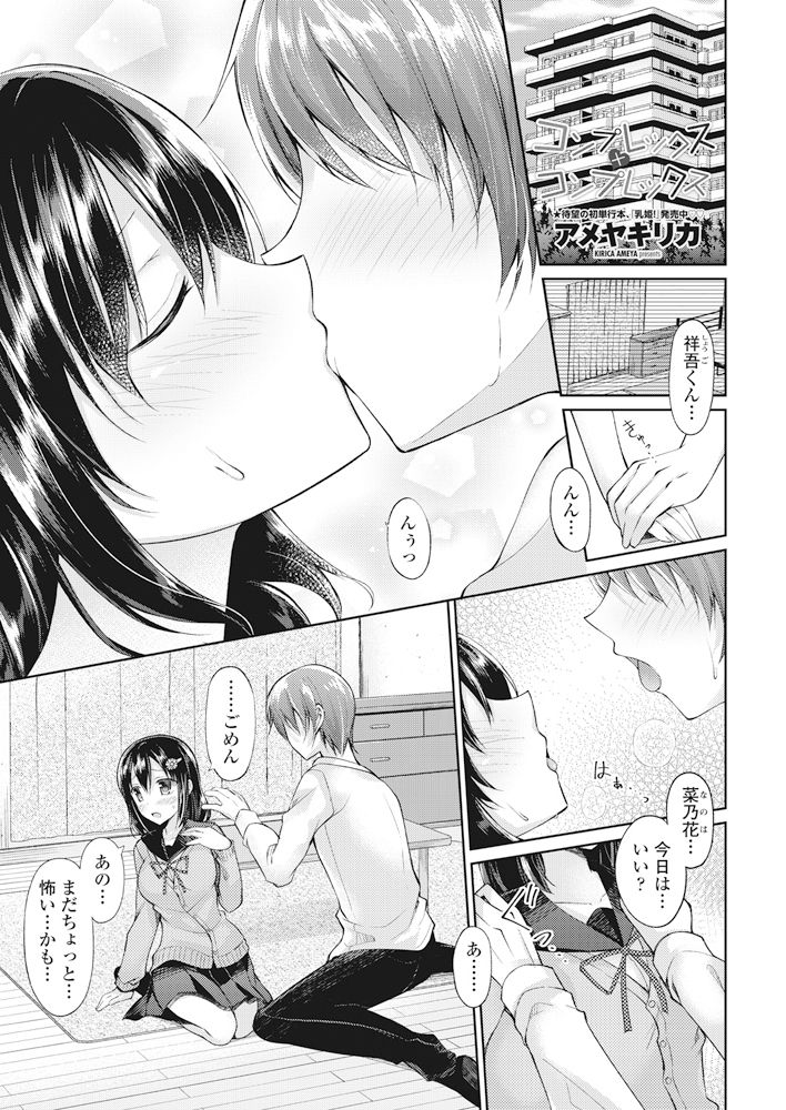 COMIC ペンギンクラブ 2017年11月号 [DL版]