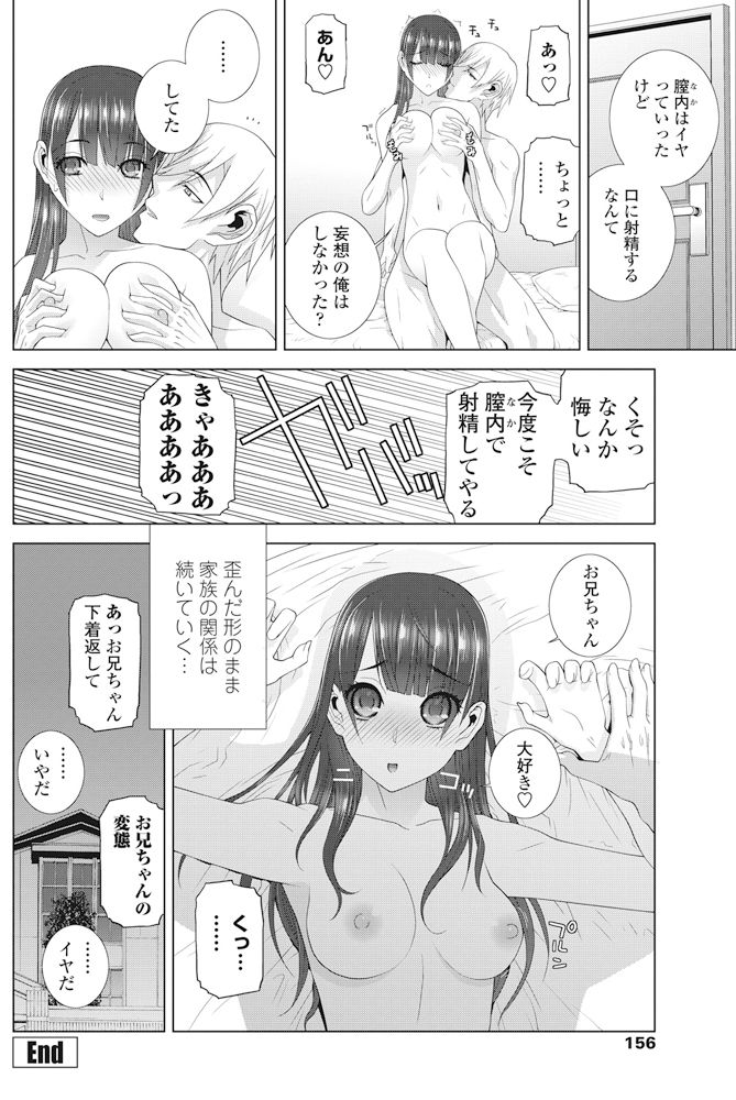 COMIC ペンギンクラブ 2017年11月号 [DL版]